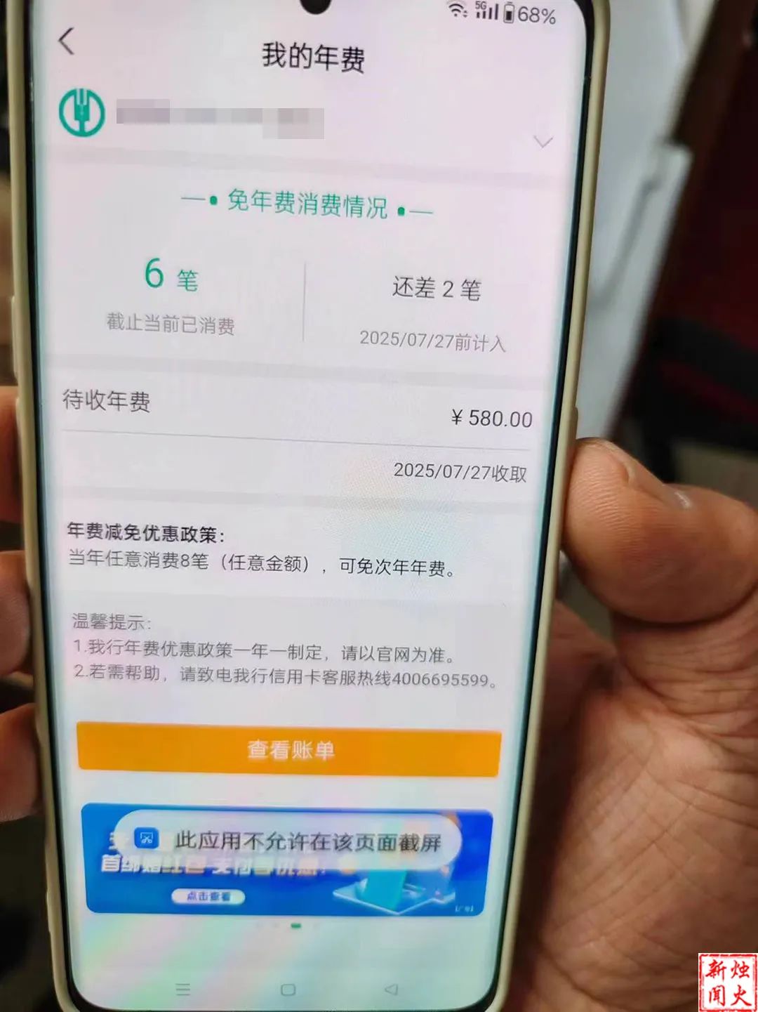 为什么扣年费(为什么扣年费没信息提示)