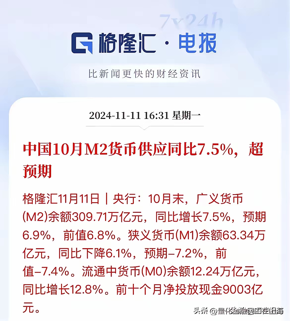 m2什么时候公布(m2是什么时候出的)
