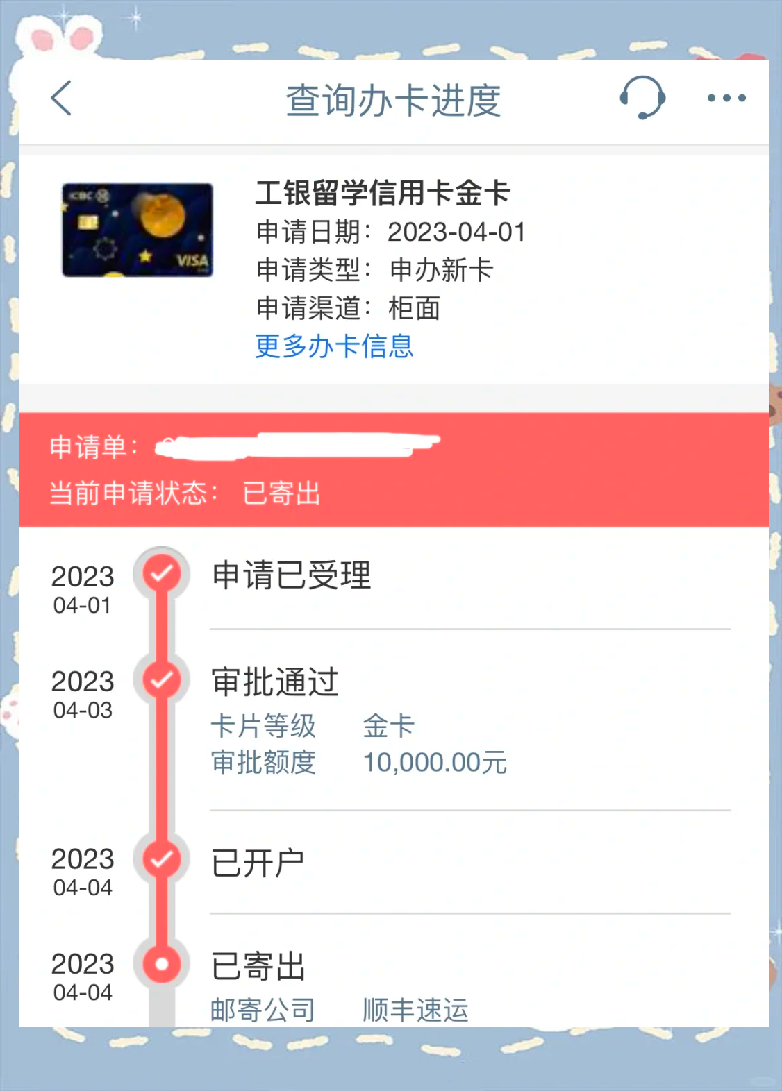 申请工行什么信用卡好(申请工行什么信用卡好办) 申请工行什么信用卡好(申请工行什么信用卡好办)