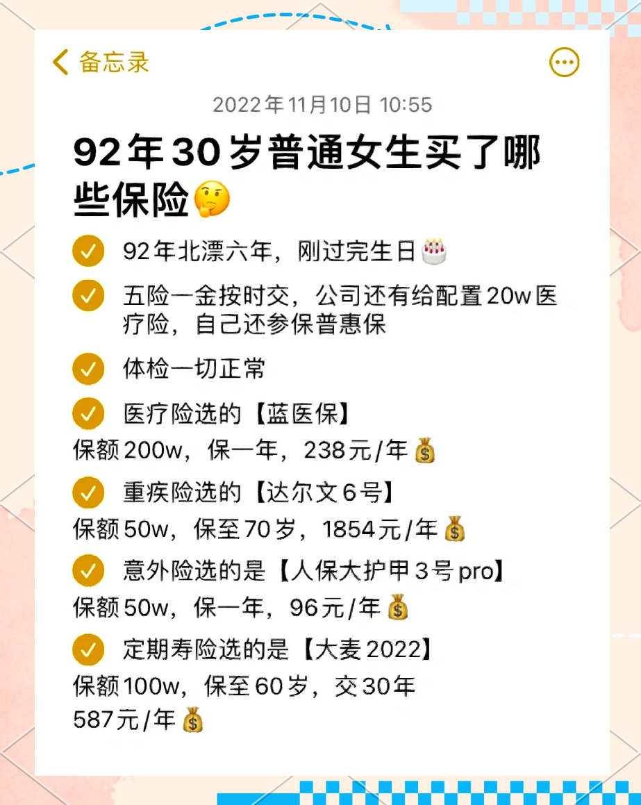 女性买什么保险好(女性买什么保险合适优质商家) 女性买什么保险好(女性买什么保险合适优质商家)