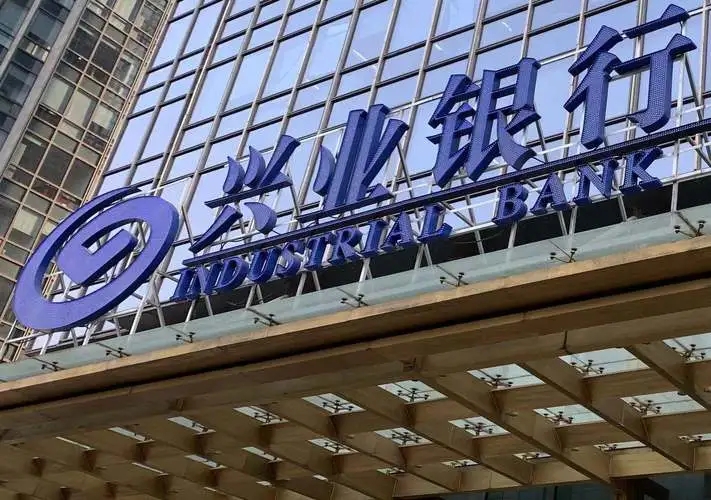 兴业银行全称是什么(兴业银行又叫什么银行) 兴业银行全称是什么(兴业银行又叫什么银行)