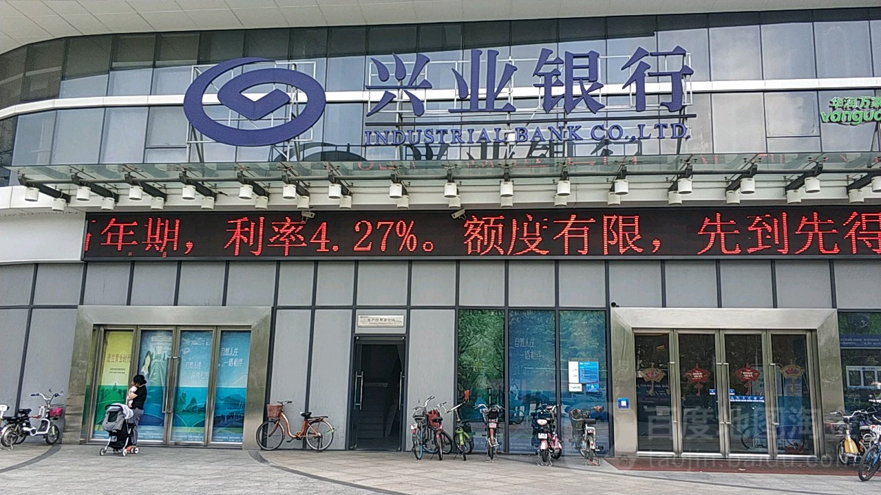 兴业银行全称是什么(兴业银行又叫什么银行) 兴业银行全称是什么(兴业银行又叫什么银行)