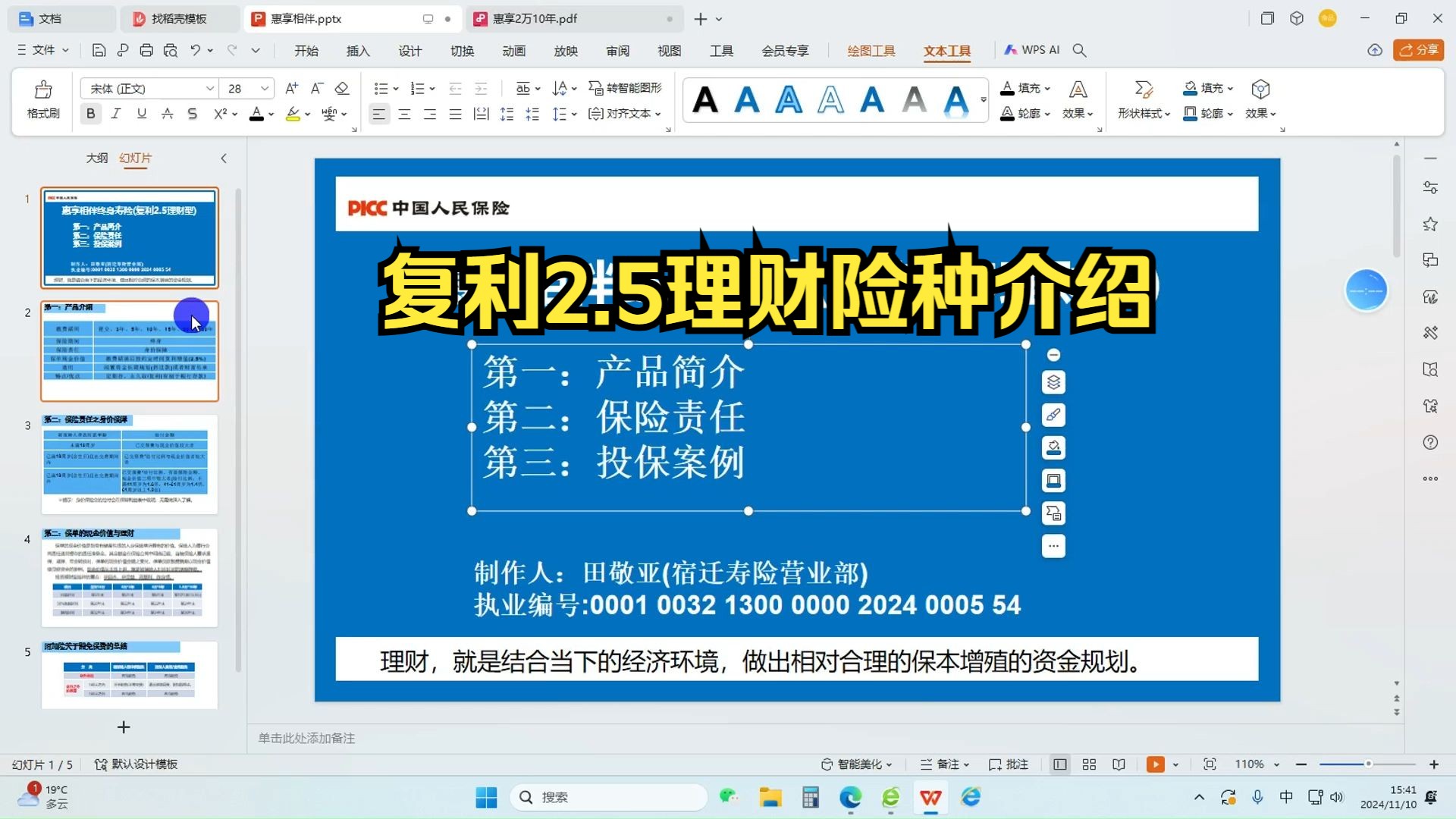 什么是理财返利(什么是理财返利平台) 什么是理财返利(什么是理财返利平台)