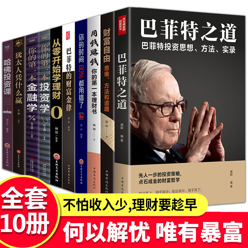 做金融看什么书(做金融看什么书好) 做金融看什么书(做金融看什么书好)