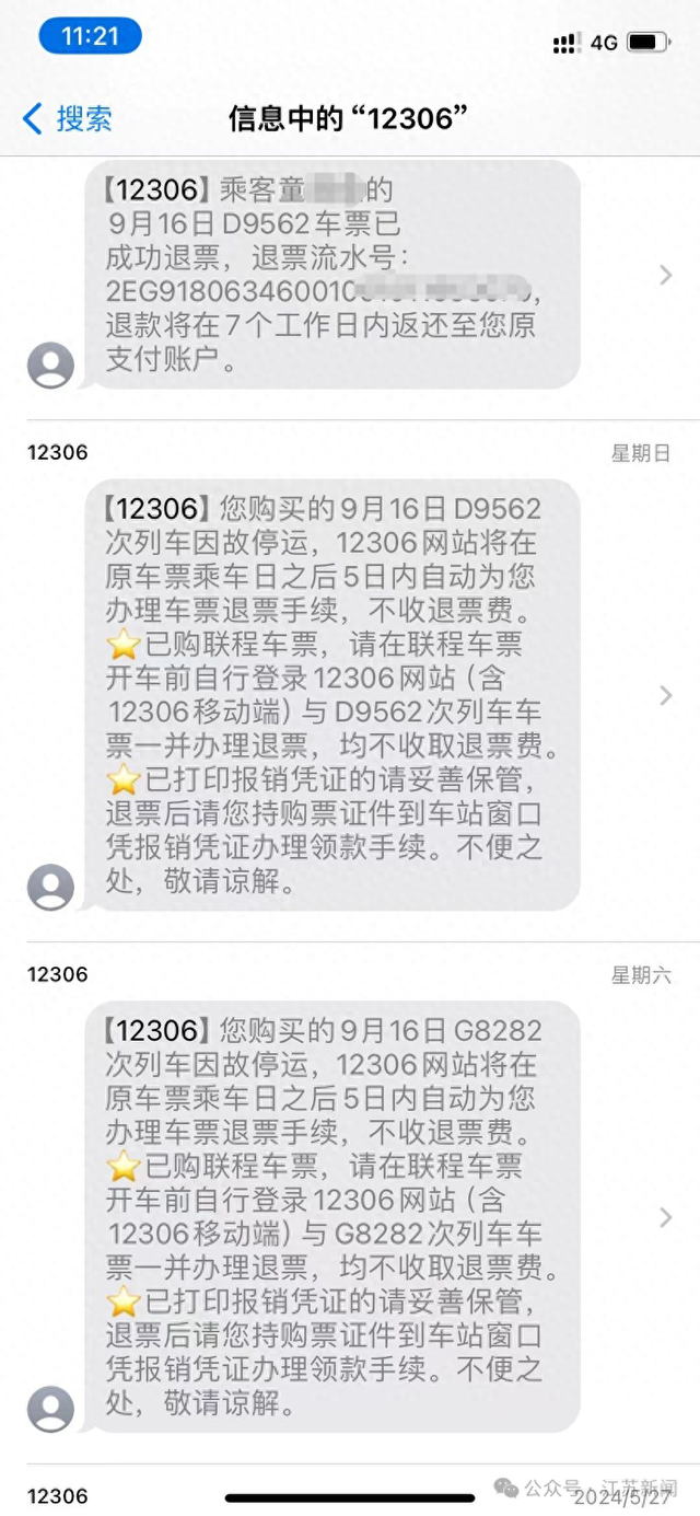 什么是短信票(什么是短信票据类型) 什么是短信票(什么是短信票据类型)