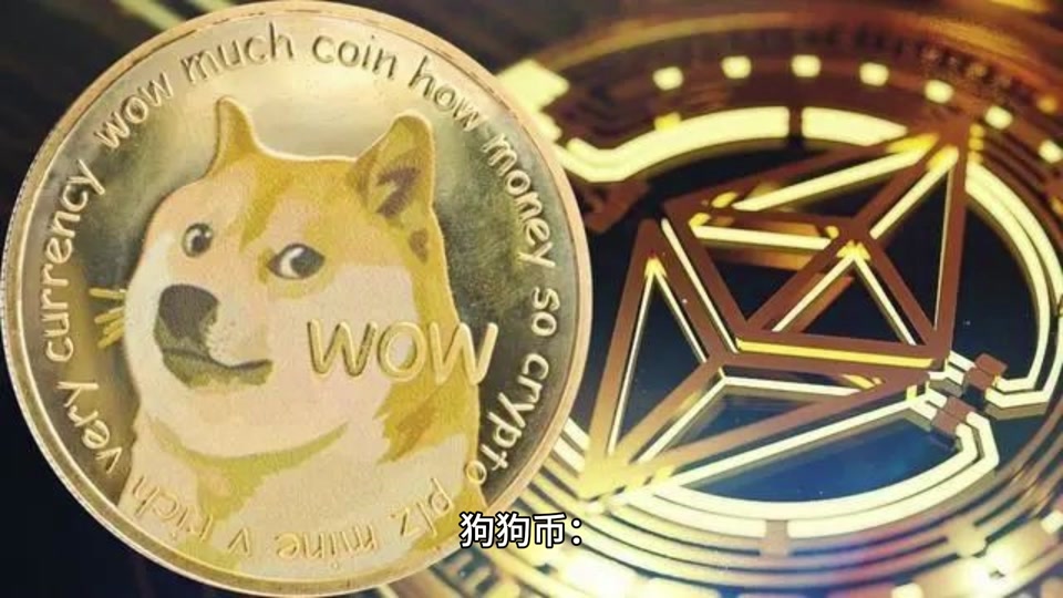 doge币钱包(dogcoin钱包) doge币钱包(dogcoin钱包)