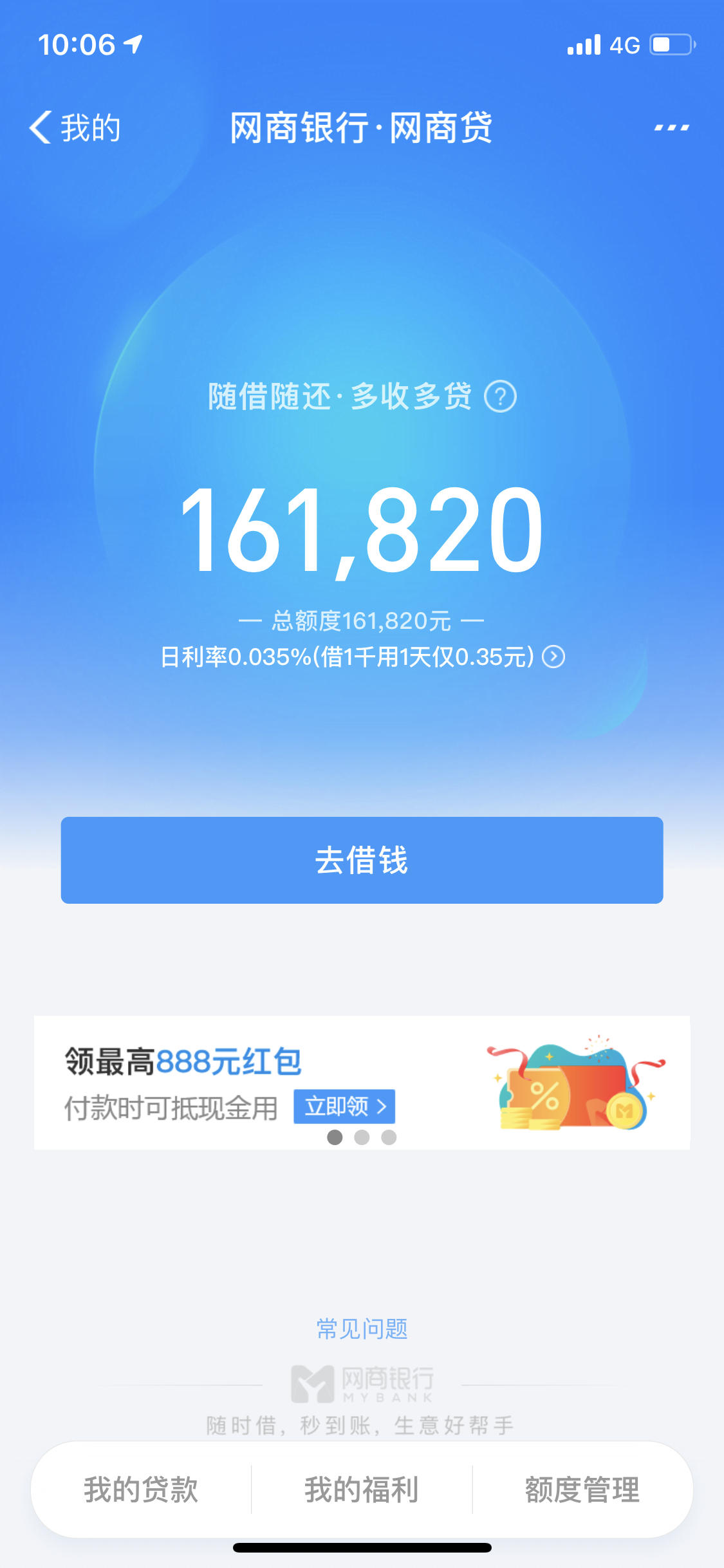 网贷支付宝密码是什么(忘记了获得贷款的支付宝密码,可以通过)