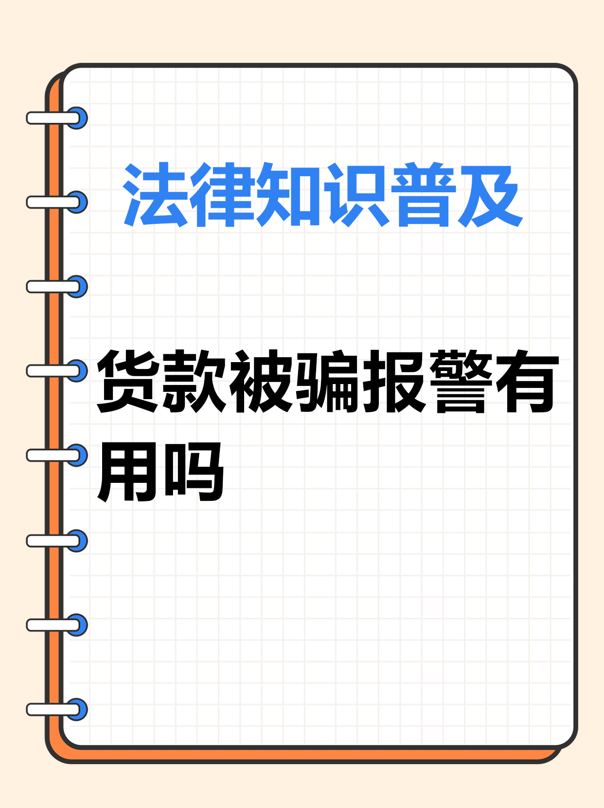 什么是恶意骗贷(恶意骗贷是什么意思呢?)