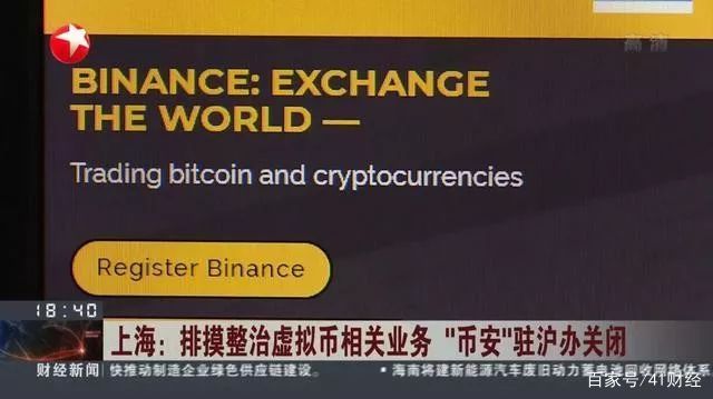 火币中国(货币中国网) 火币中国(货币中国网)