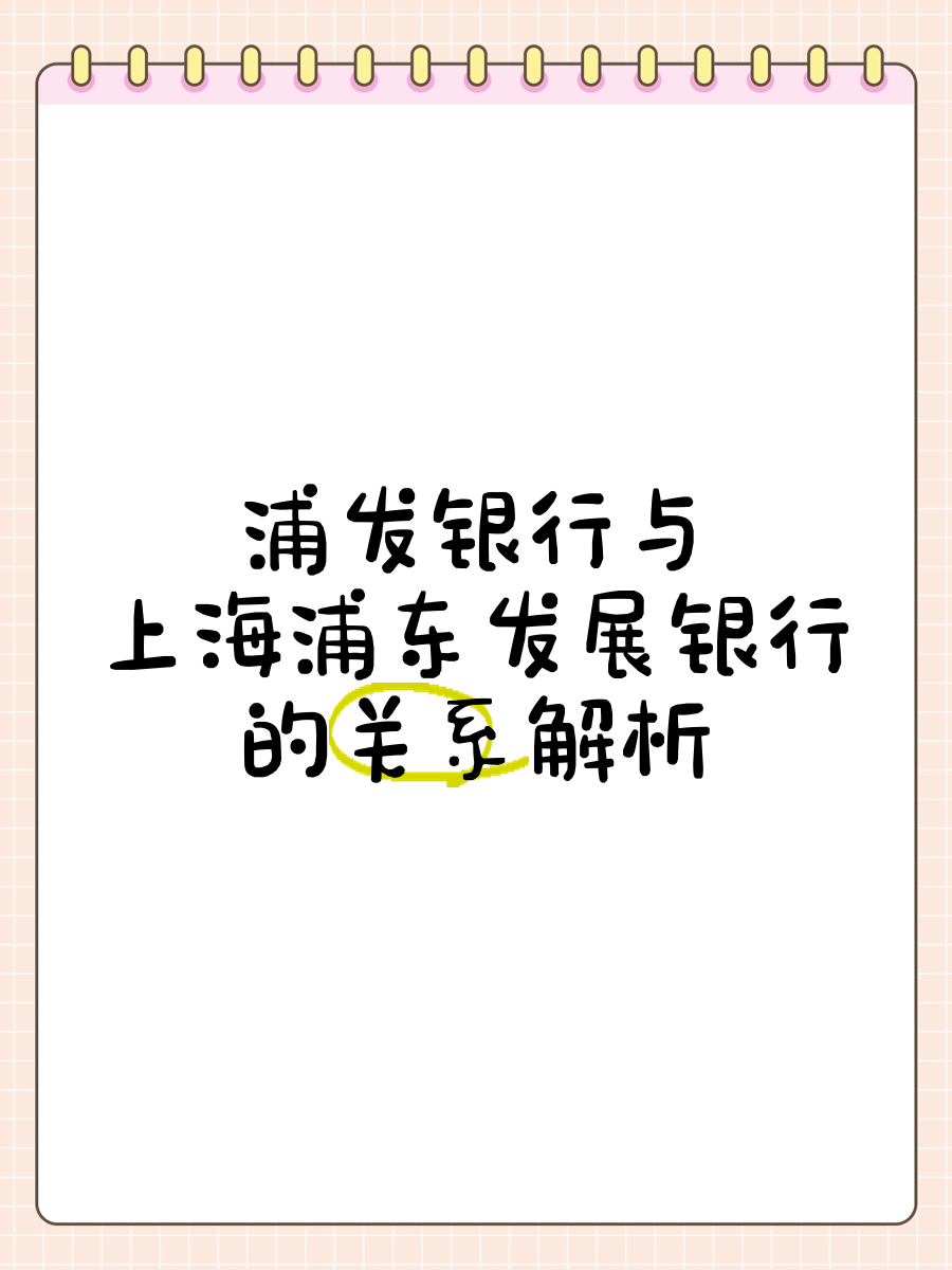 银行要什么关系(银行要什么关系才能办卡)