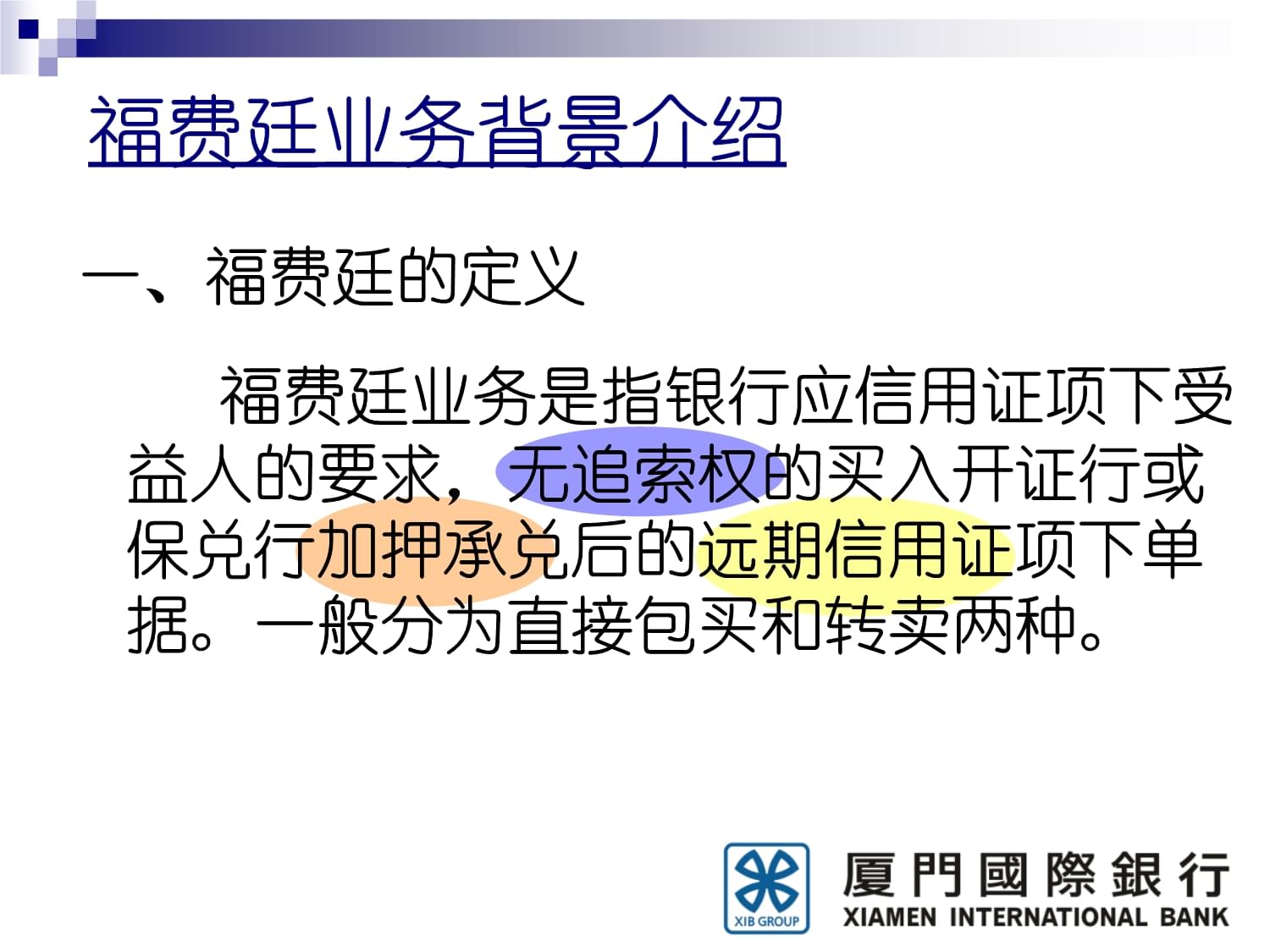 信用证保兑是什么意思(信用证保兑和不保兑) 信用证保兑是什么意思(信用证保兑和不保兑)