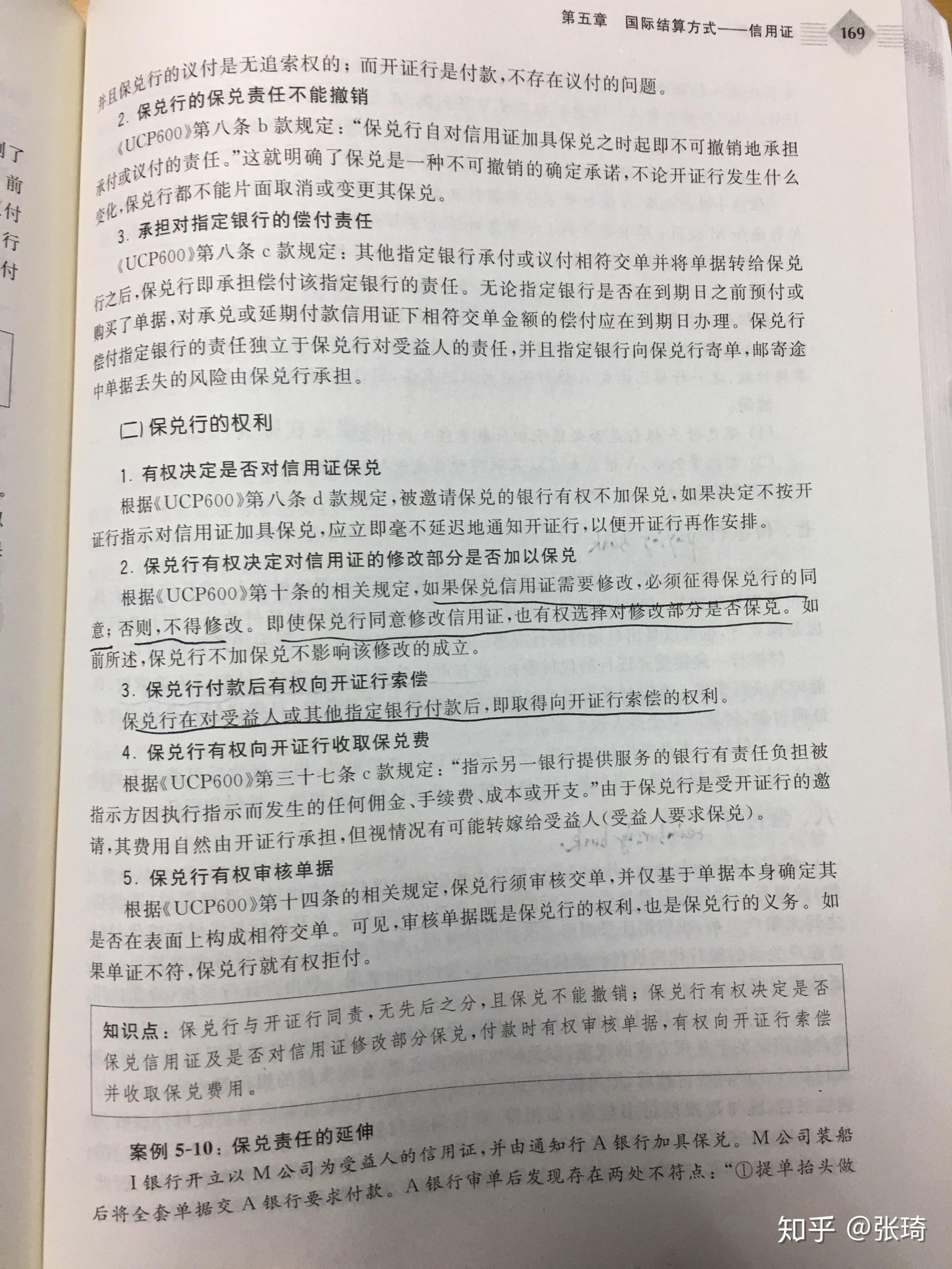 信用证保兑是什么意思(信用证保兑和不保兑) 信用证保兑是什么意思(信用证保兑和不保兑)