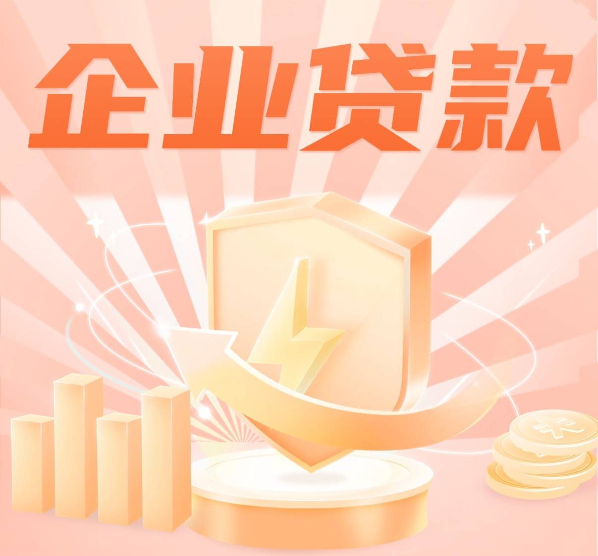 什么是公司类贷款(公司贷款分几种类型)