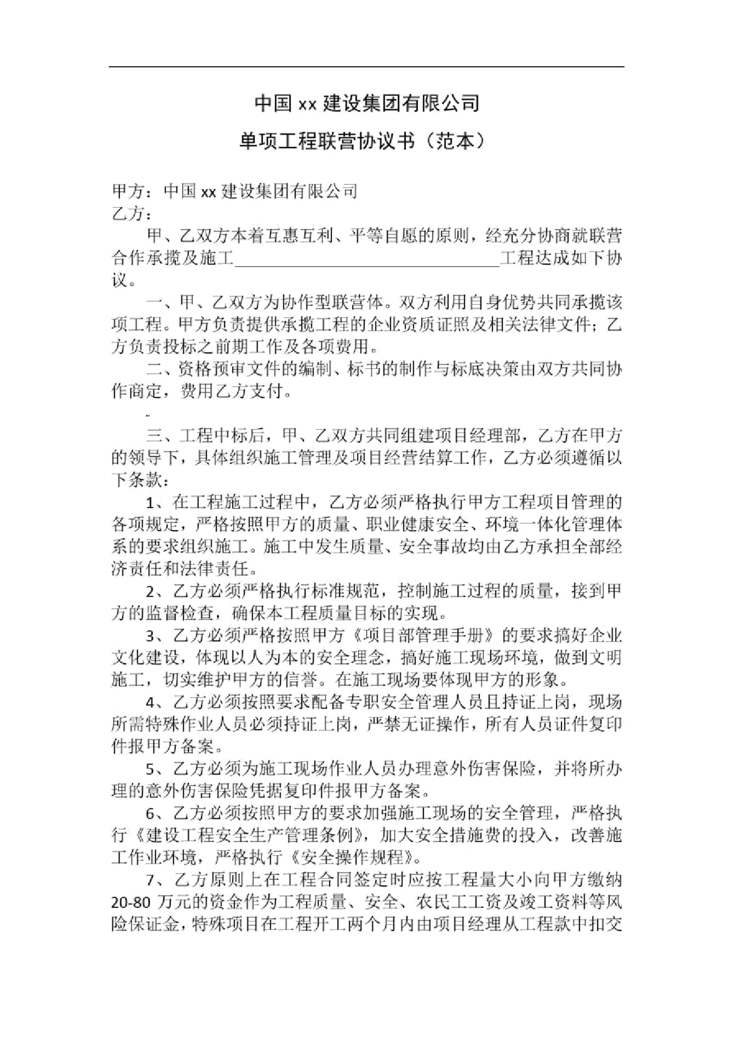 框架协议盖什么章(框架合同盖什么章)