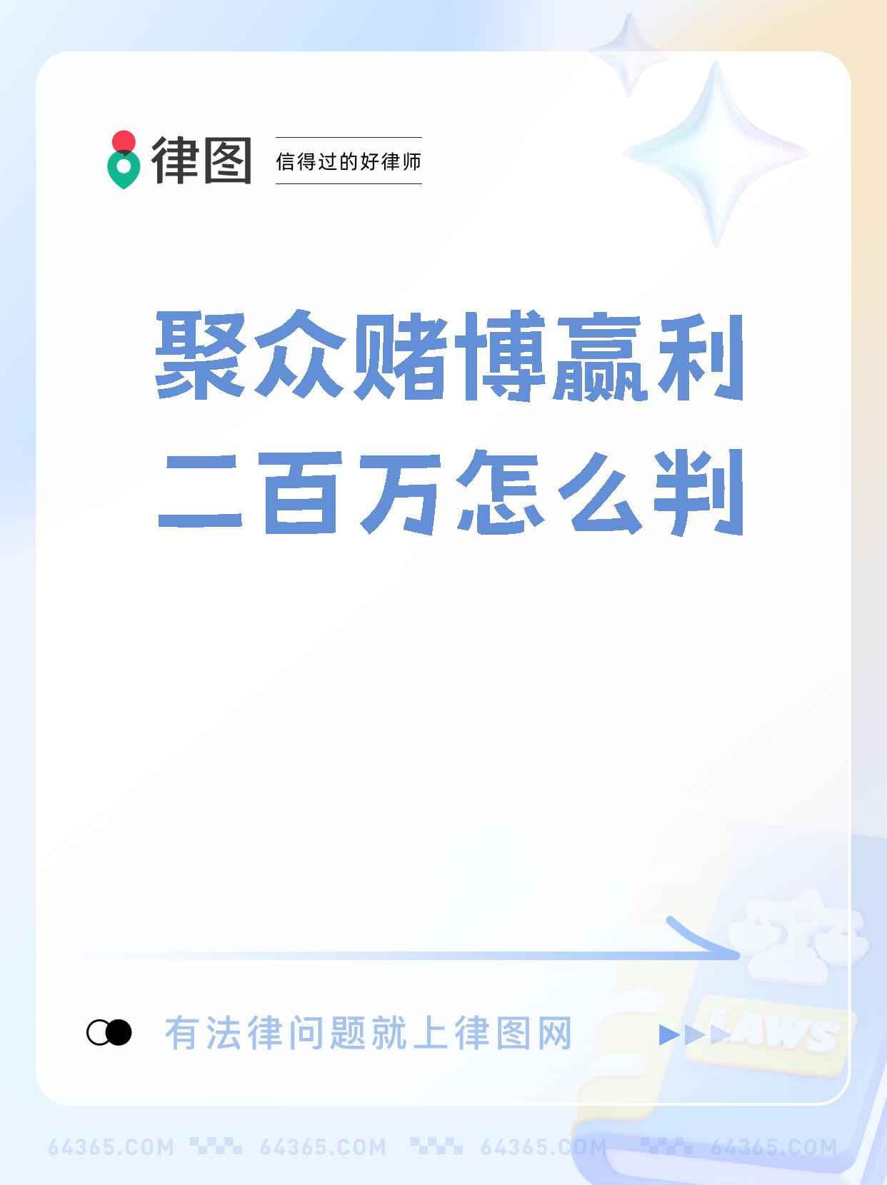 对赌平台是什么意思(对赌平台是什么意思网络用语)