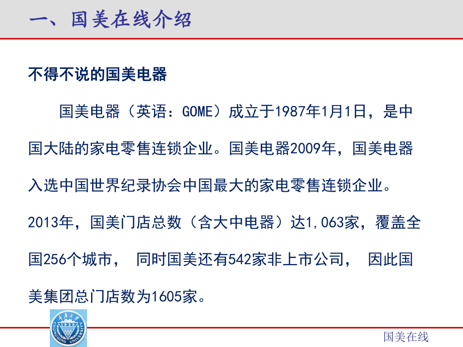 国美什么时候上市(国美是否上市公司) 国美什么时候上市(国美是否上市公司)