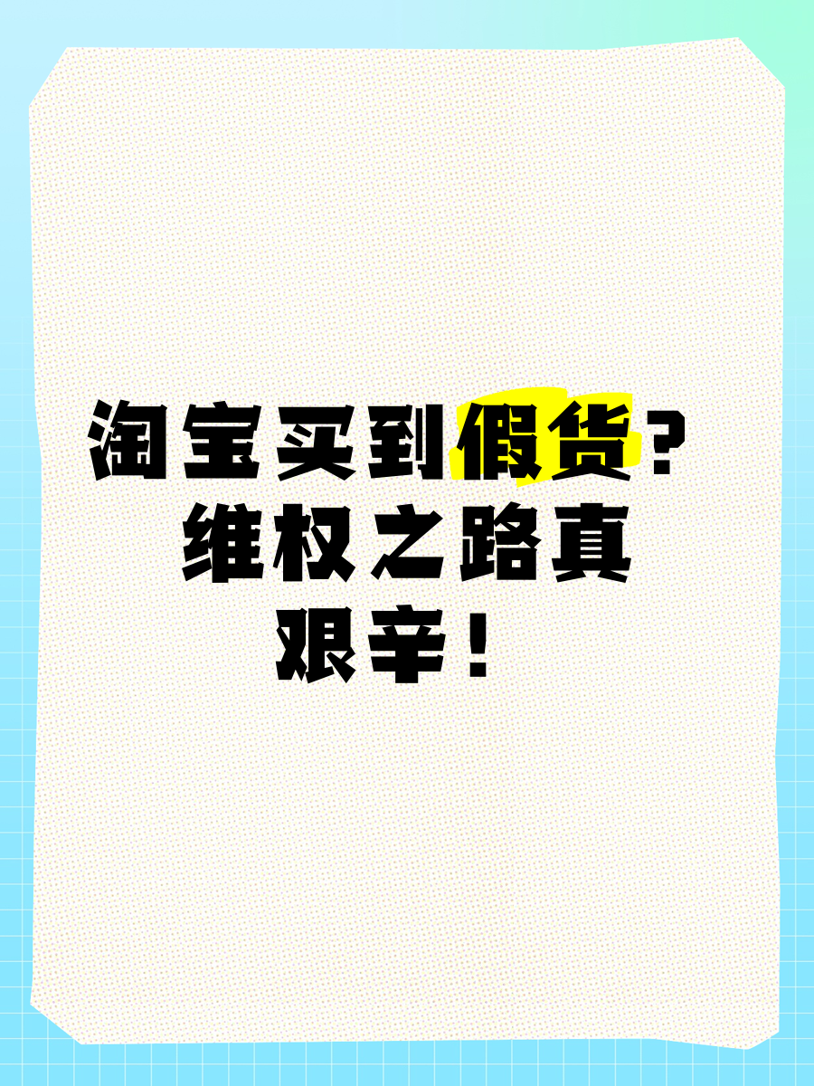淘宝什么假货最多(淘宝上假货太多,什么购物软件比较有保障?) 淘宝什么假货最多(淘宝上假货太多,什么购物软件比较有保障?)