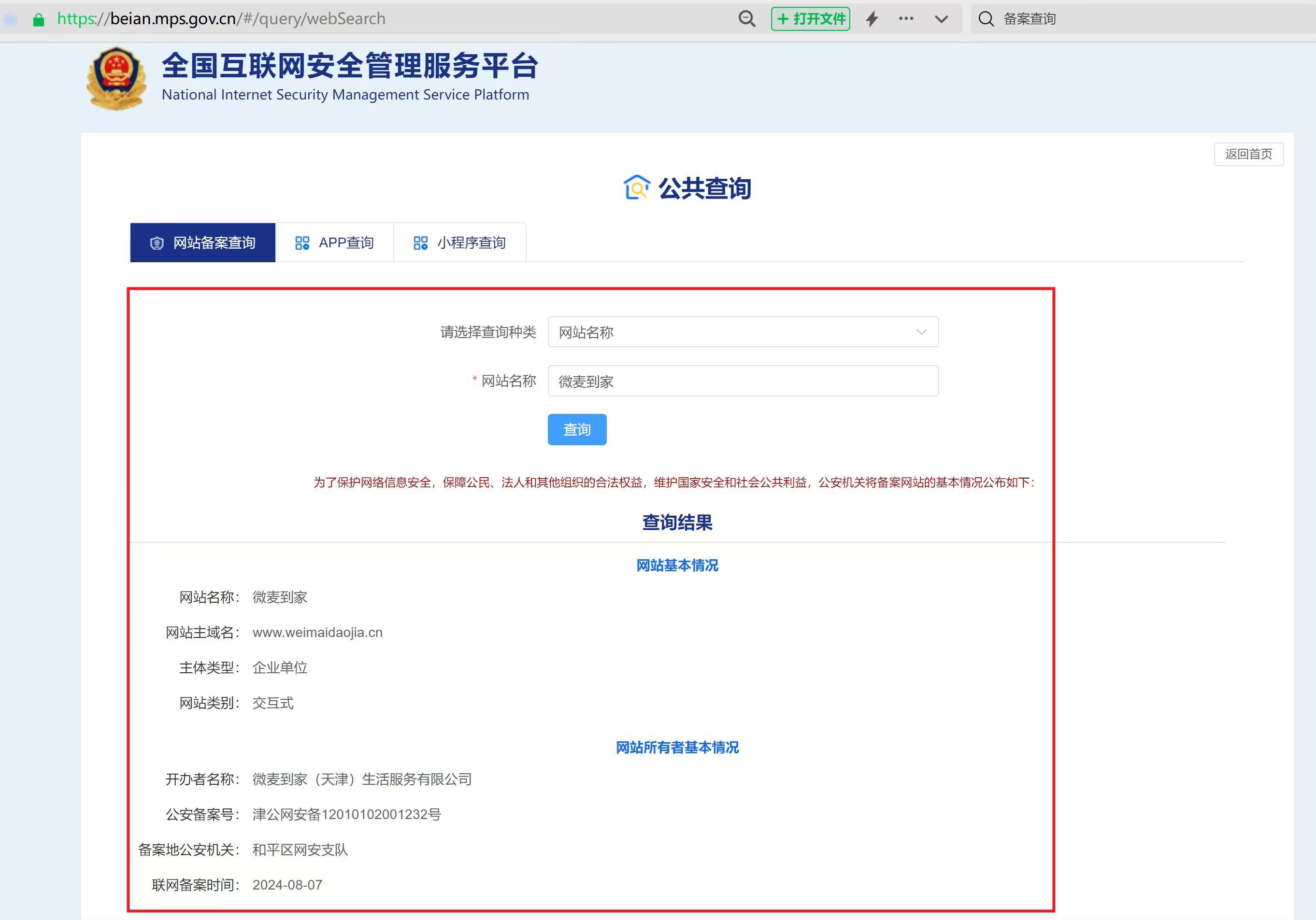 芝麻开门交易平台(芝麻开门交易平台官网) 芝麻开门交易平台(芝麻开门交易平台官网)