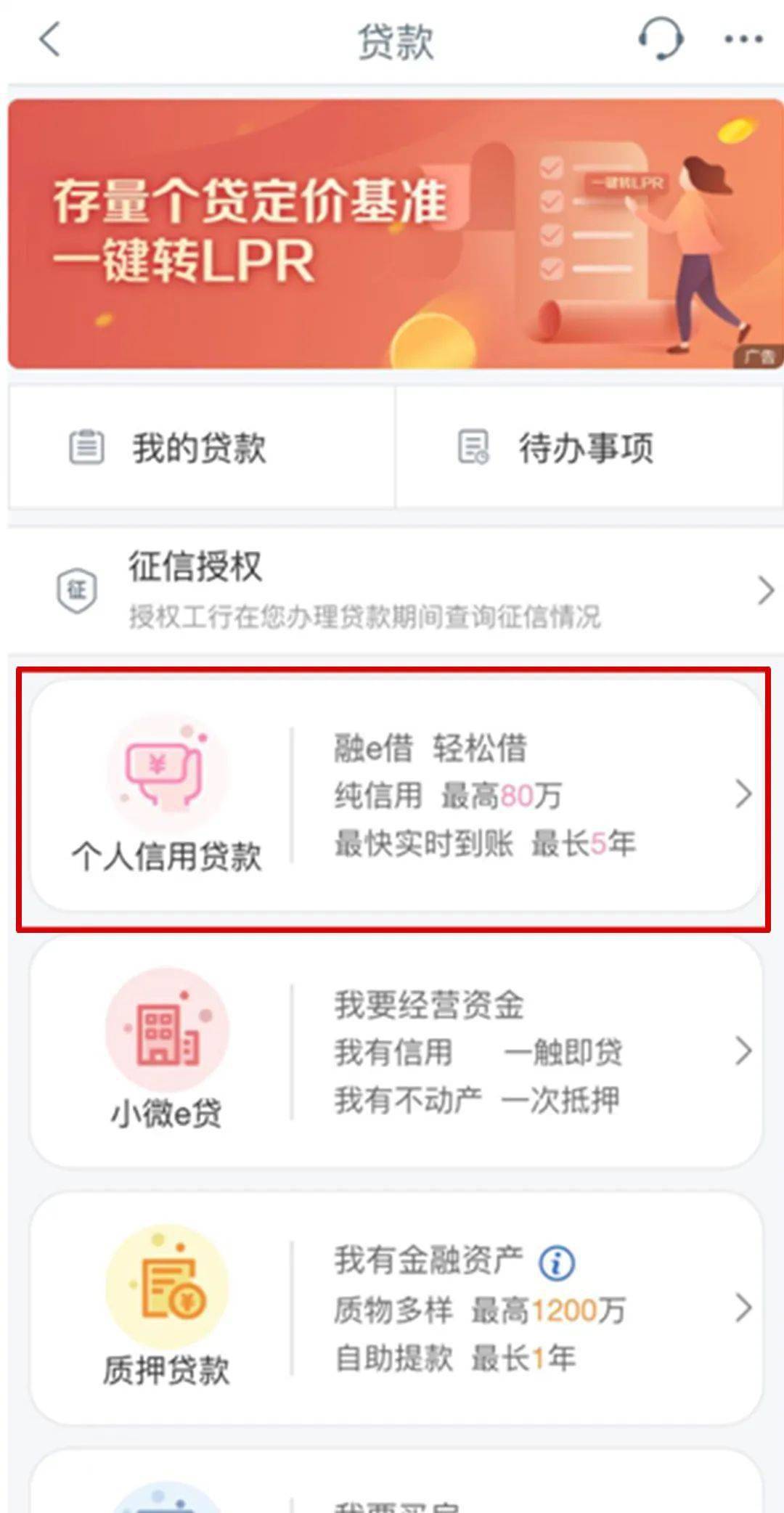工行融e借需要什么条件(工行融e借什么条件申请) 工行融e借需要什么条件(工行融e借什么条件申请)