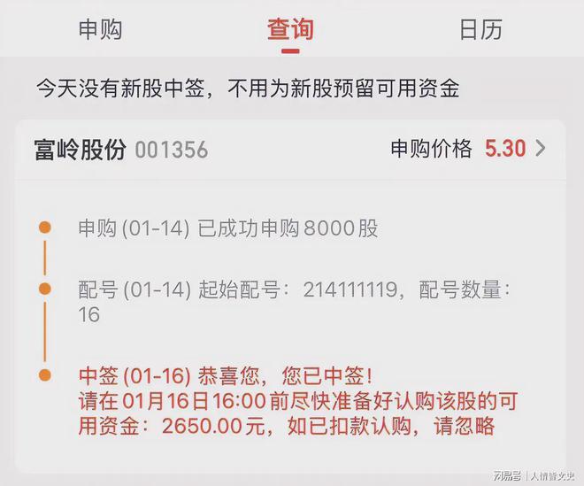 新股中签什么时候缴款(新股中签什么时候缴款最好) 新股中签什么时候缴款(新股中签什么时候缴款最好)