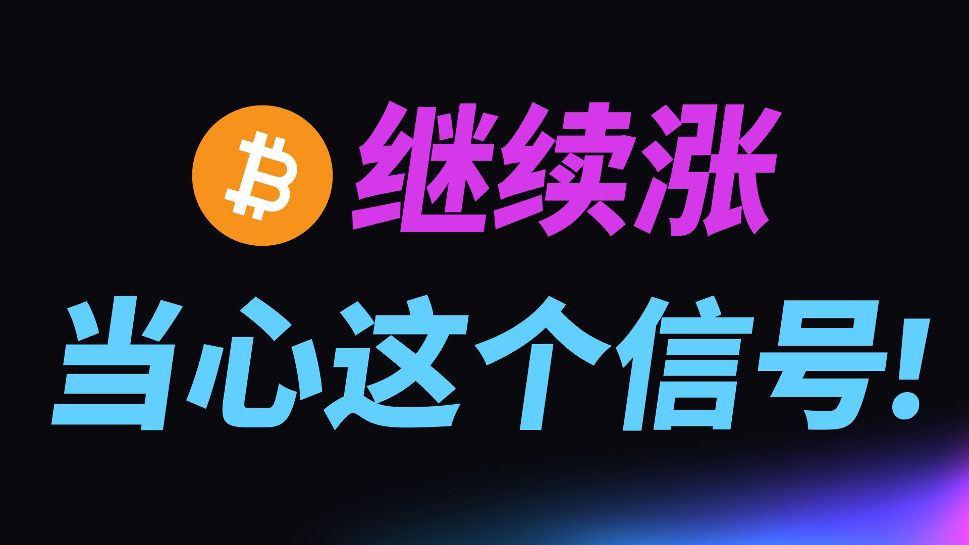 btc行情网站(btc行情app) btc行情网站(btc行情app)