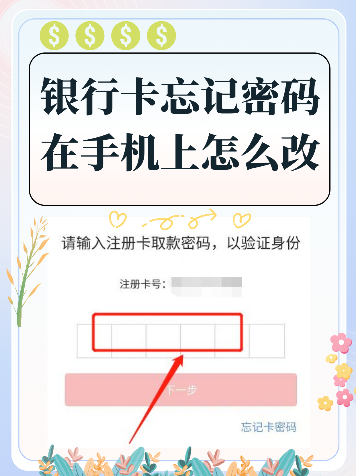 什么是银行卡快捷支付(什么是银行卡快捷支付方式) 什么是银行卡快捷支付(什么是银行卡快捷支付方式)