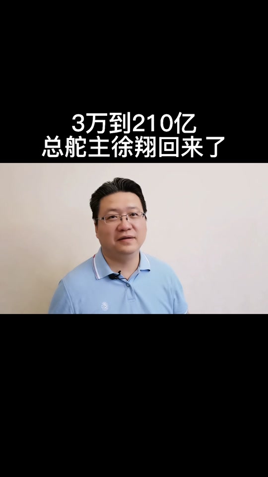 徐翔为什么入狱(徐翔为什么犯法)