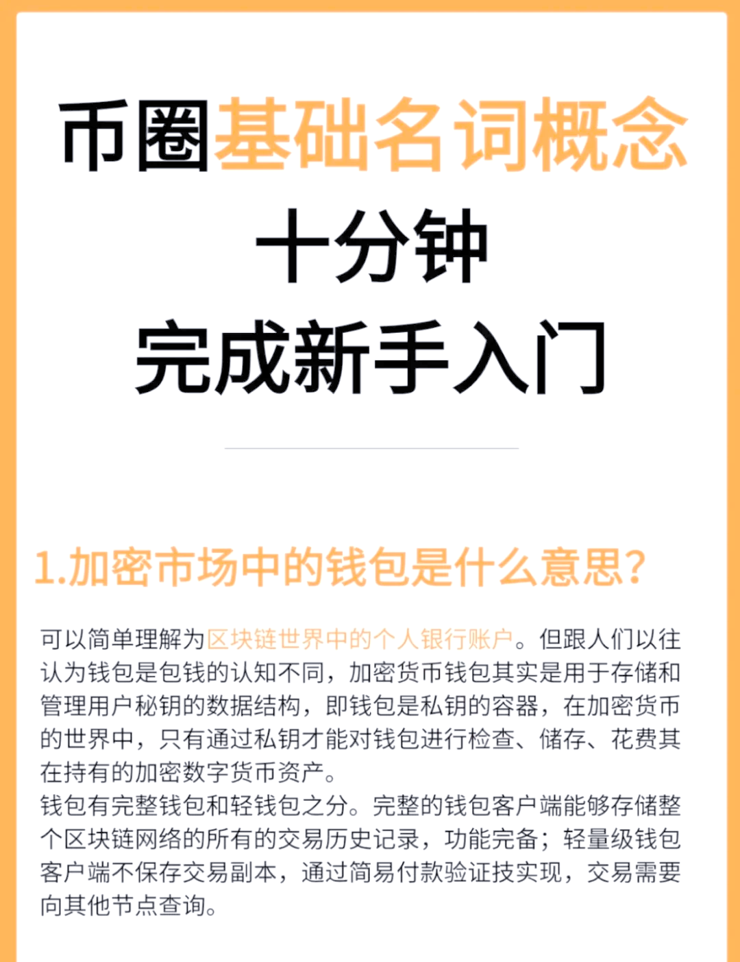 币圈钱包排名(币圈币种排名) 币圈钱包排名(币圈币种排名)