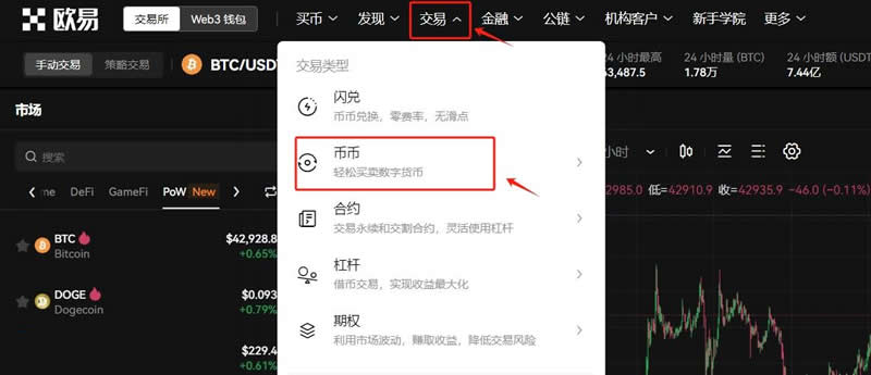 btc交易所app(btc交易所平台排名) btc交易所app(btc交易所平台排名)