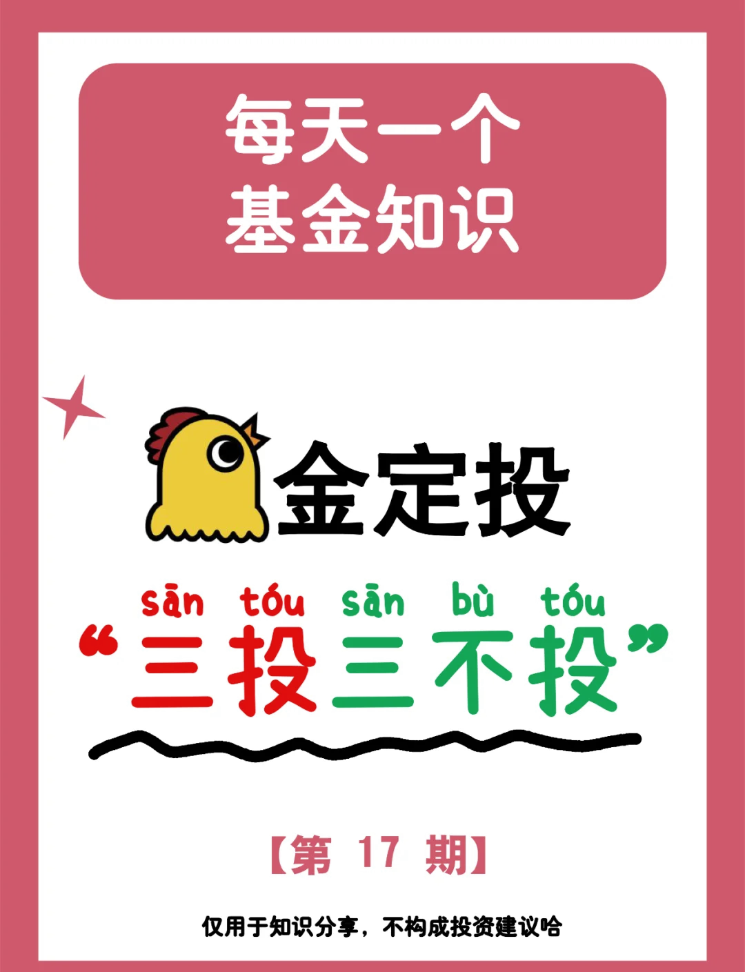 基金定投选什么类型(基金定投选什么好) 基金定投选什么类型(基金定投选什么好)