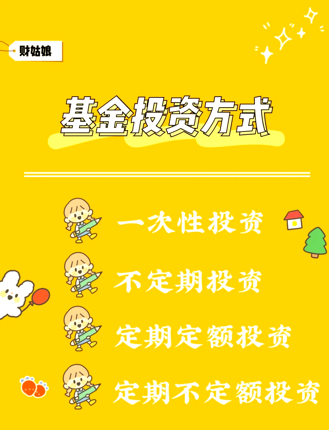 基金定投选什么类型(基金定投选什么好) 基金定投选什么类型(基金定投选什么好)