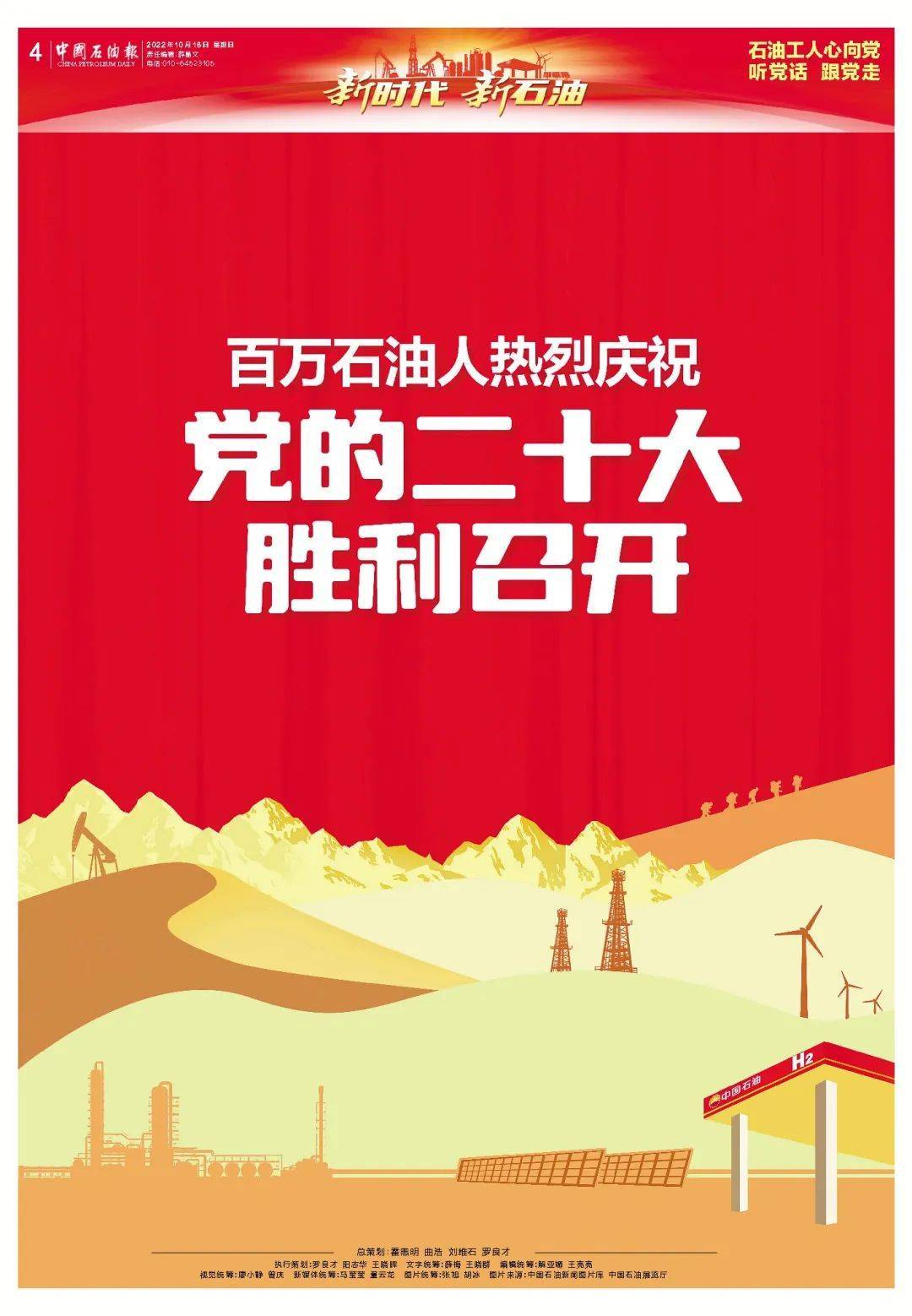 什么是石油时代(石油时期) 什么是石油时代(石油时期)