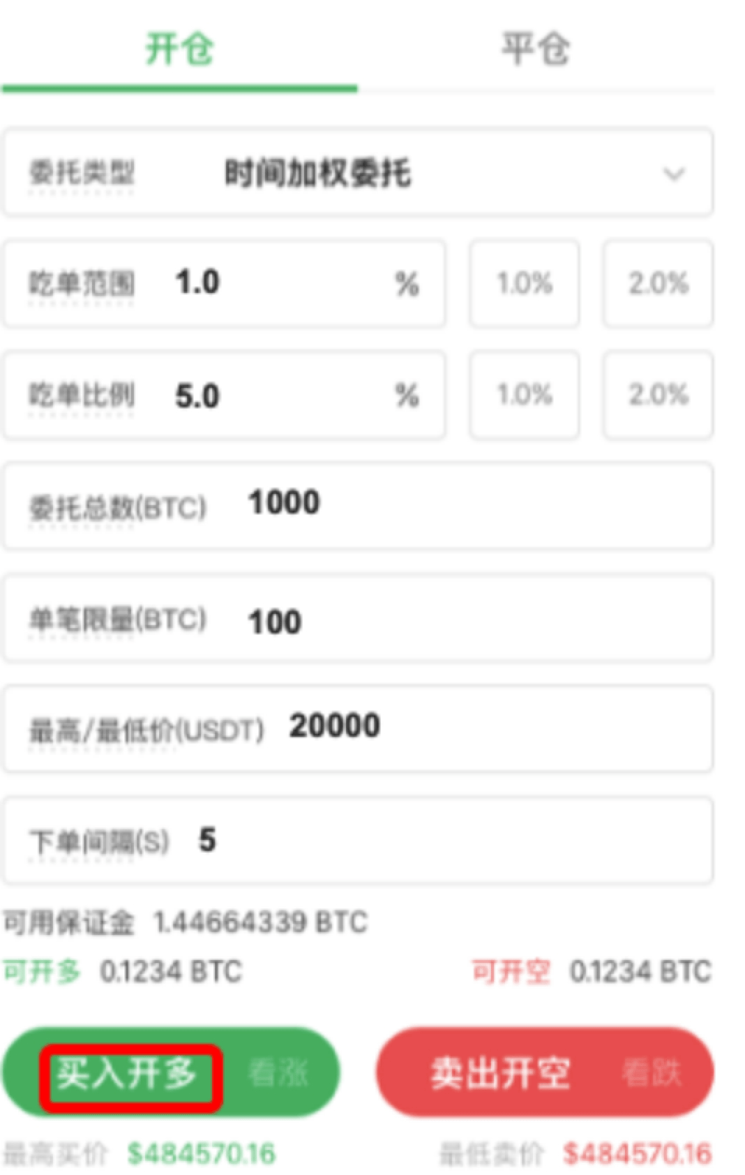 okex怎么买合约(okex合约交易教程图解)