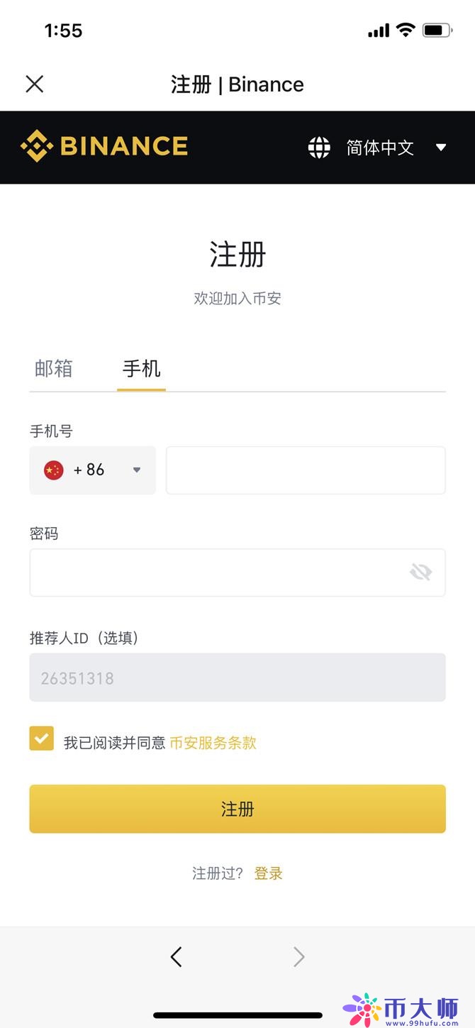 包含币安软件官网的词条