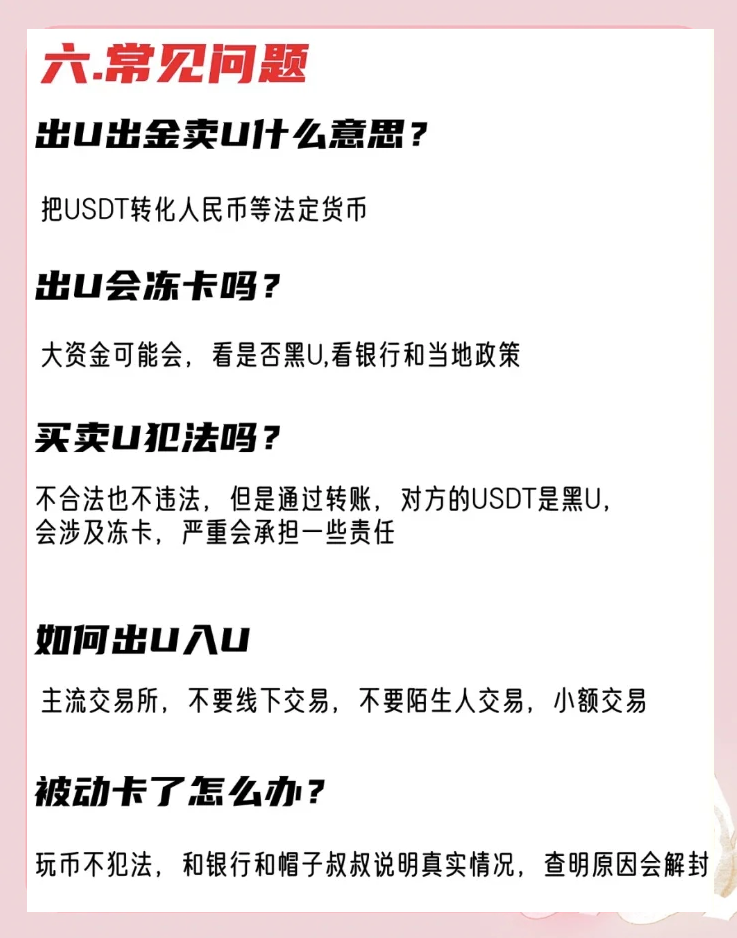 usdt币今日价格(usdt最新行情) usdt币今日价格(usdt最新行情)