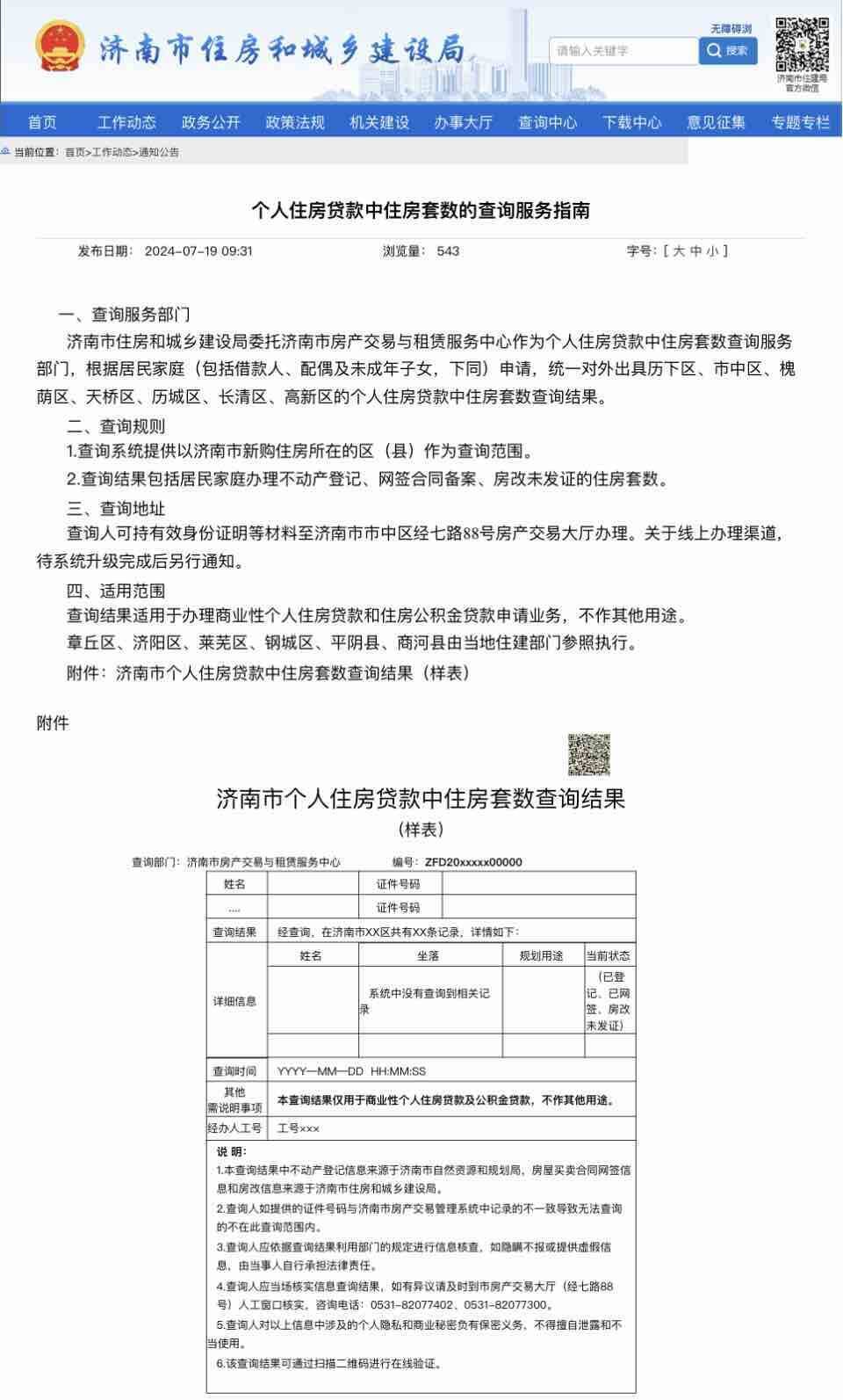 什么是套贷(什么是套贷车) 什么是套贷(什么是套贷车)