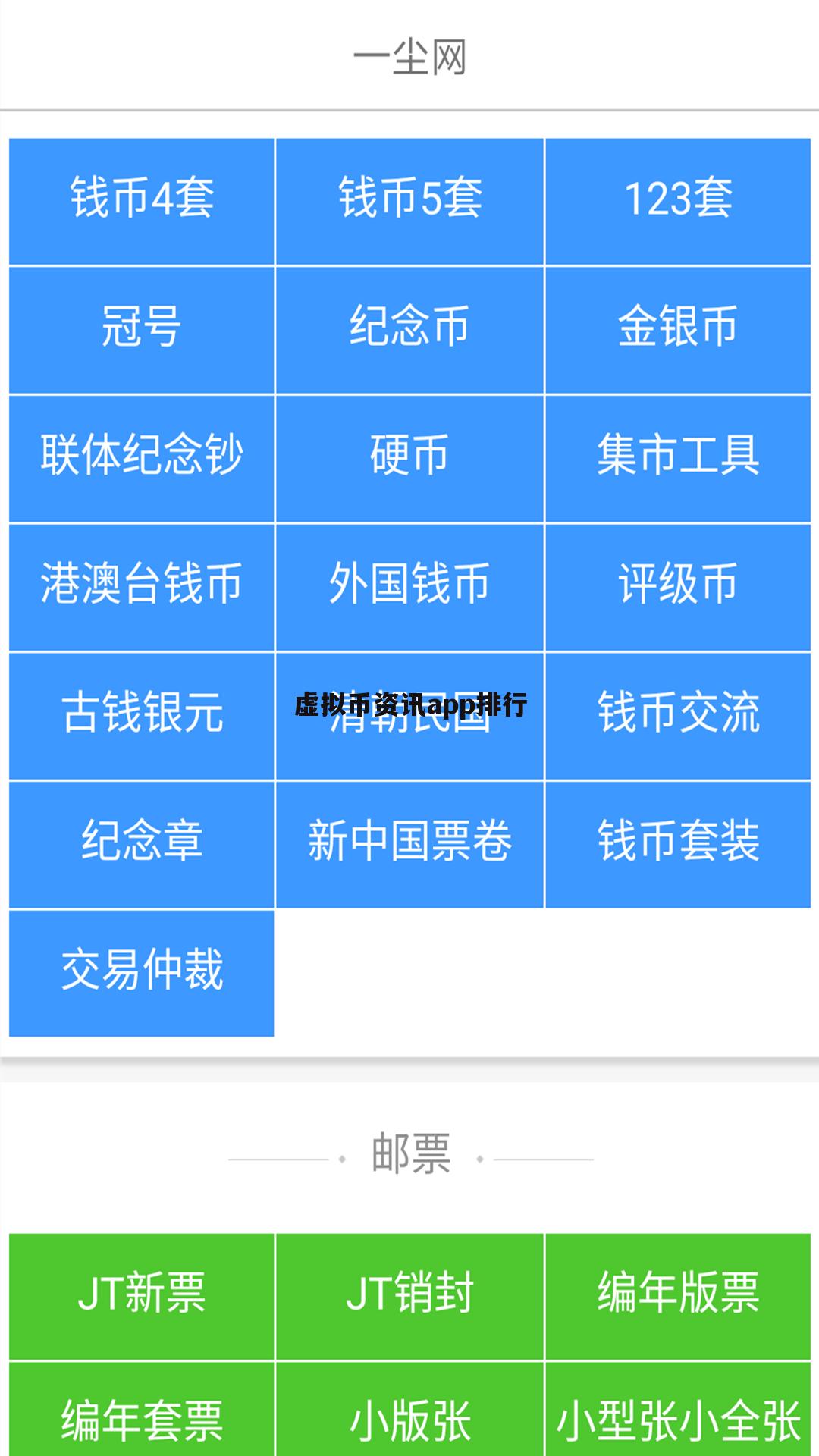 虚拟币新闻网站(虚拟币新闻app推荐)