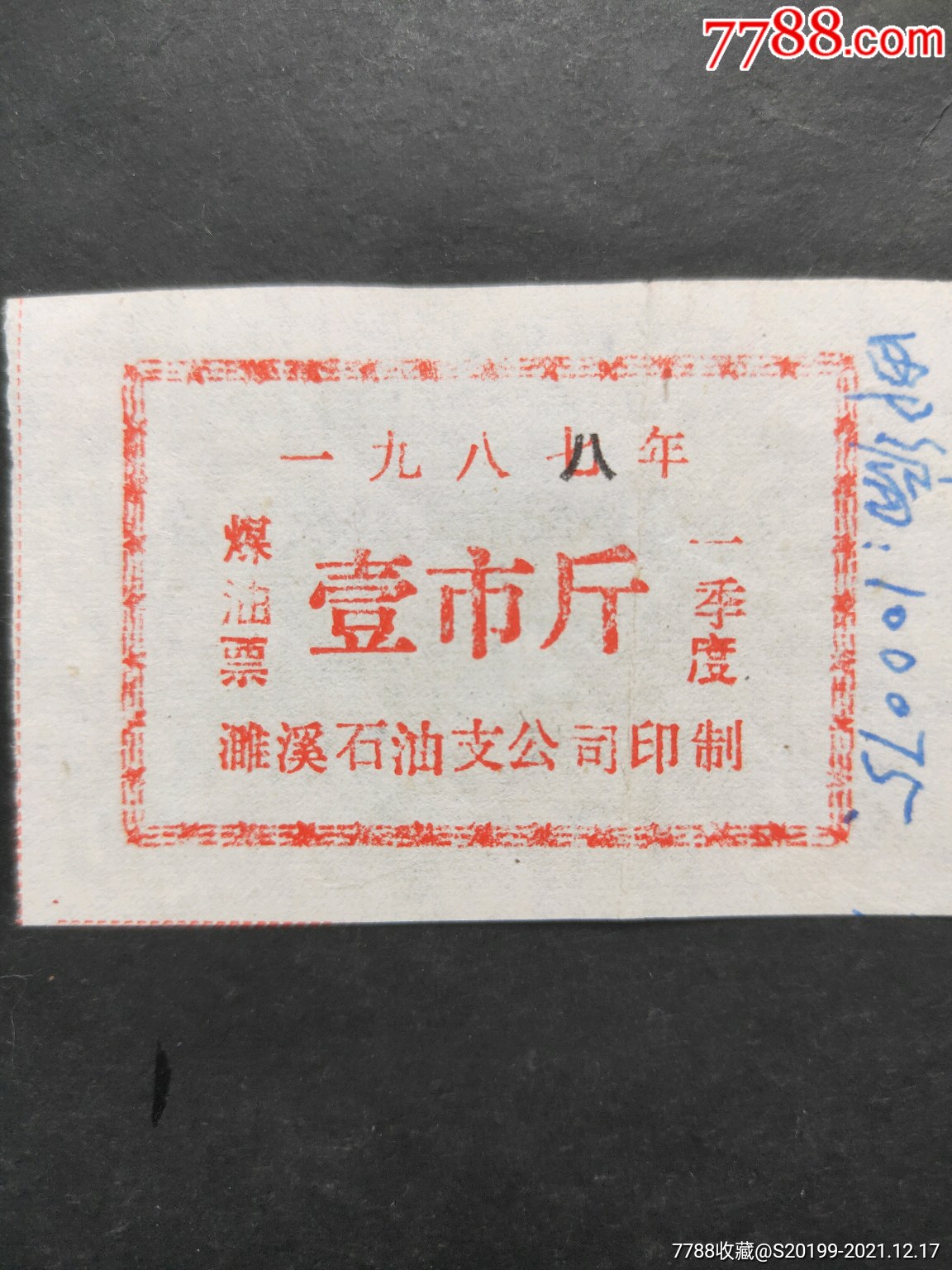 什么是煤管票(什么叫煤管票) 什么是煤管票(什么叫煤管票)