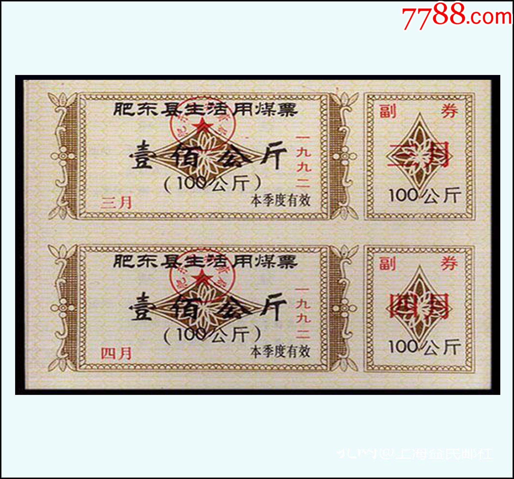 什么是煤管票(什么叫煤管票) 什么是煤管票(什么叫煤管票)