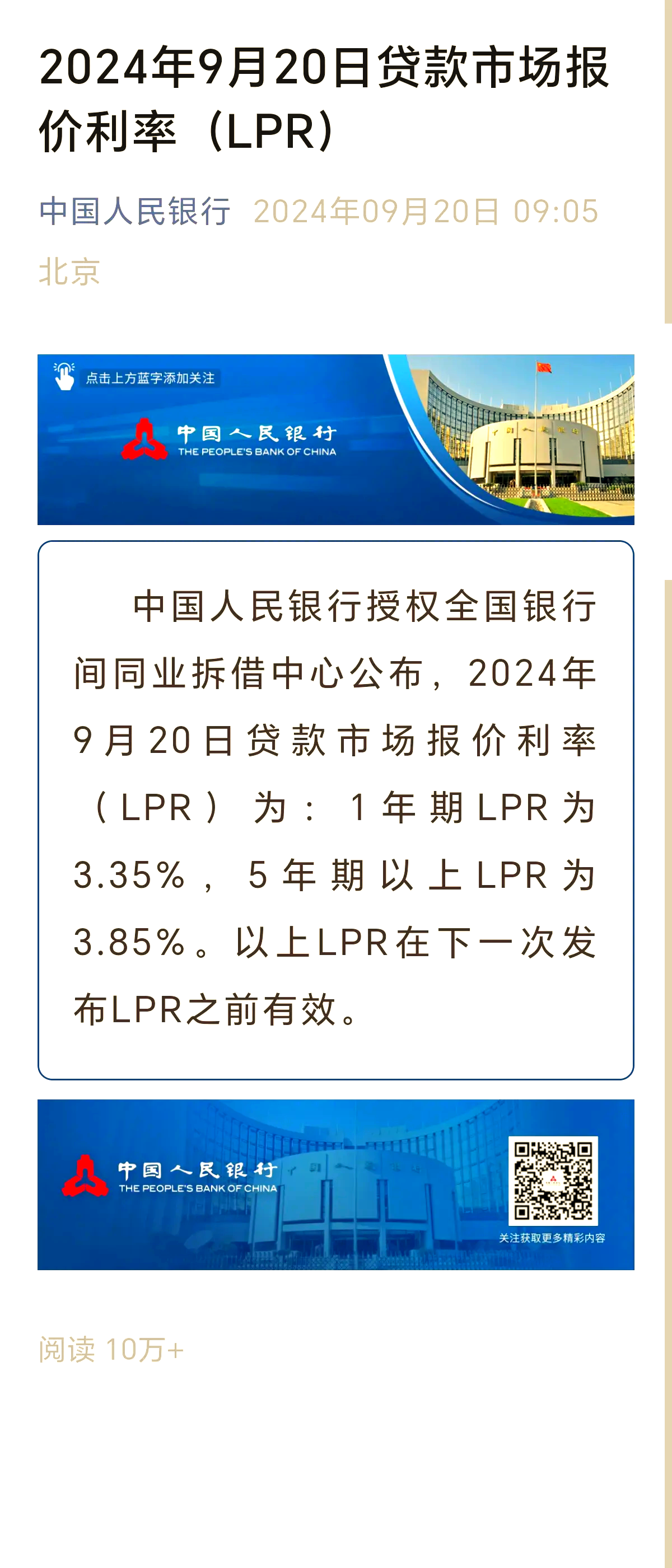 房贷什么时候下来(房贷什么时候下来最划算) 房贷什么时候下来(房贷什么时候下来最划算)