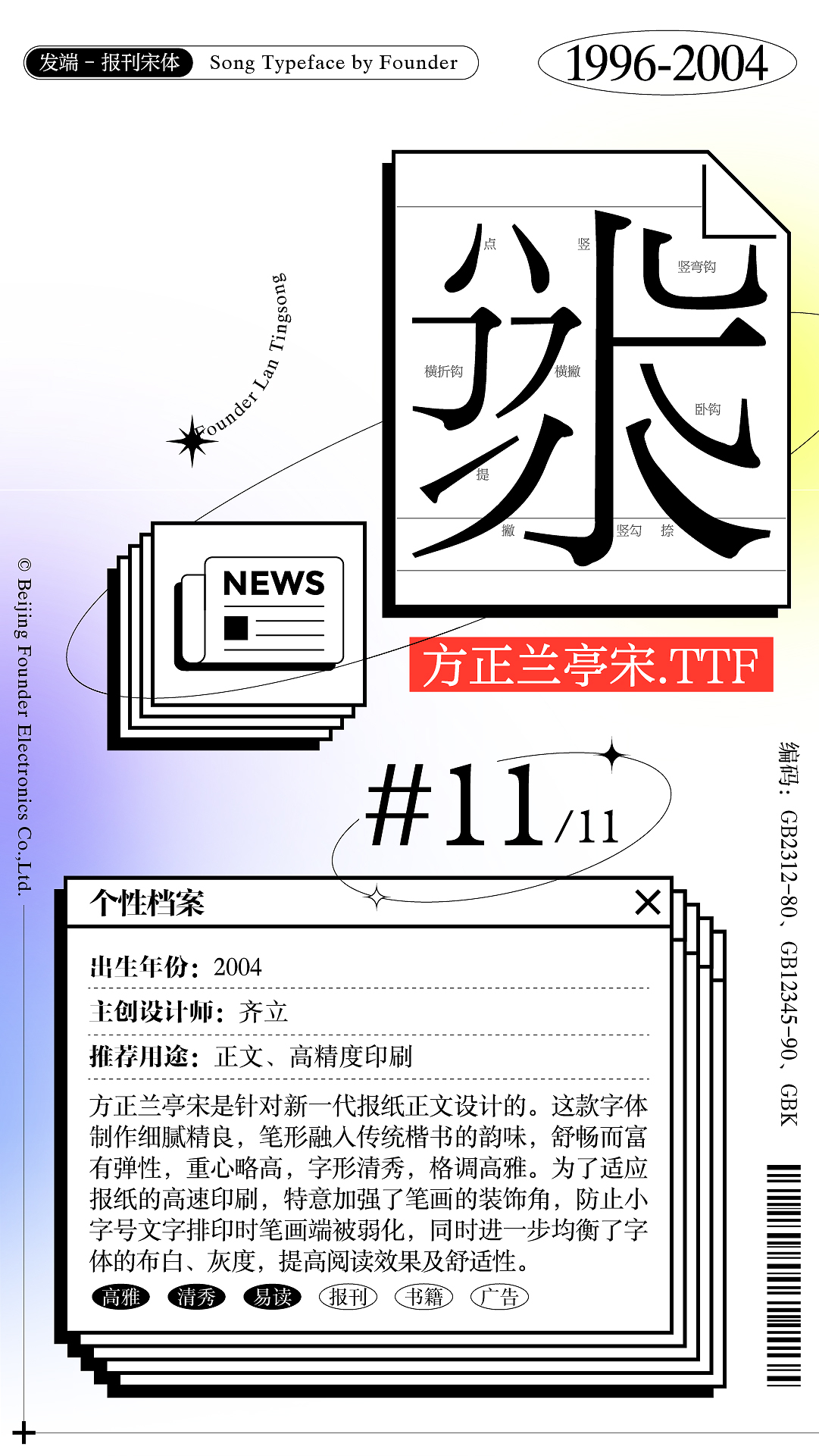 什么是方正性(什么是方正性质) 什么是方正性(什么是方正性质)