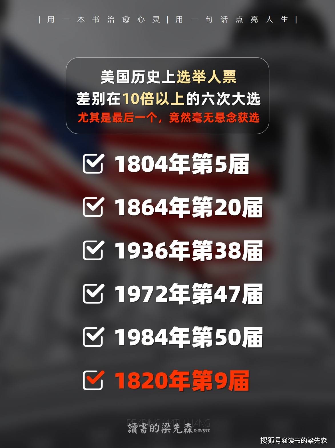 美国为什么没有女总统(美国为什么没有其他人竞选总统)