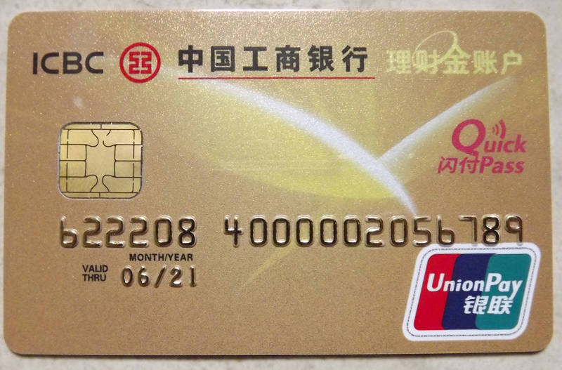 银行理财账户是什么卡(理财卡具有什么账户的基本功能)