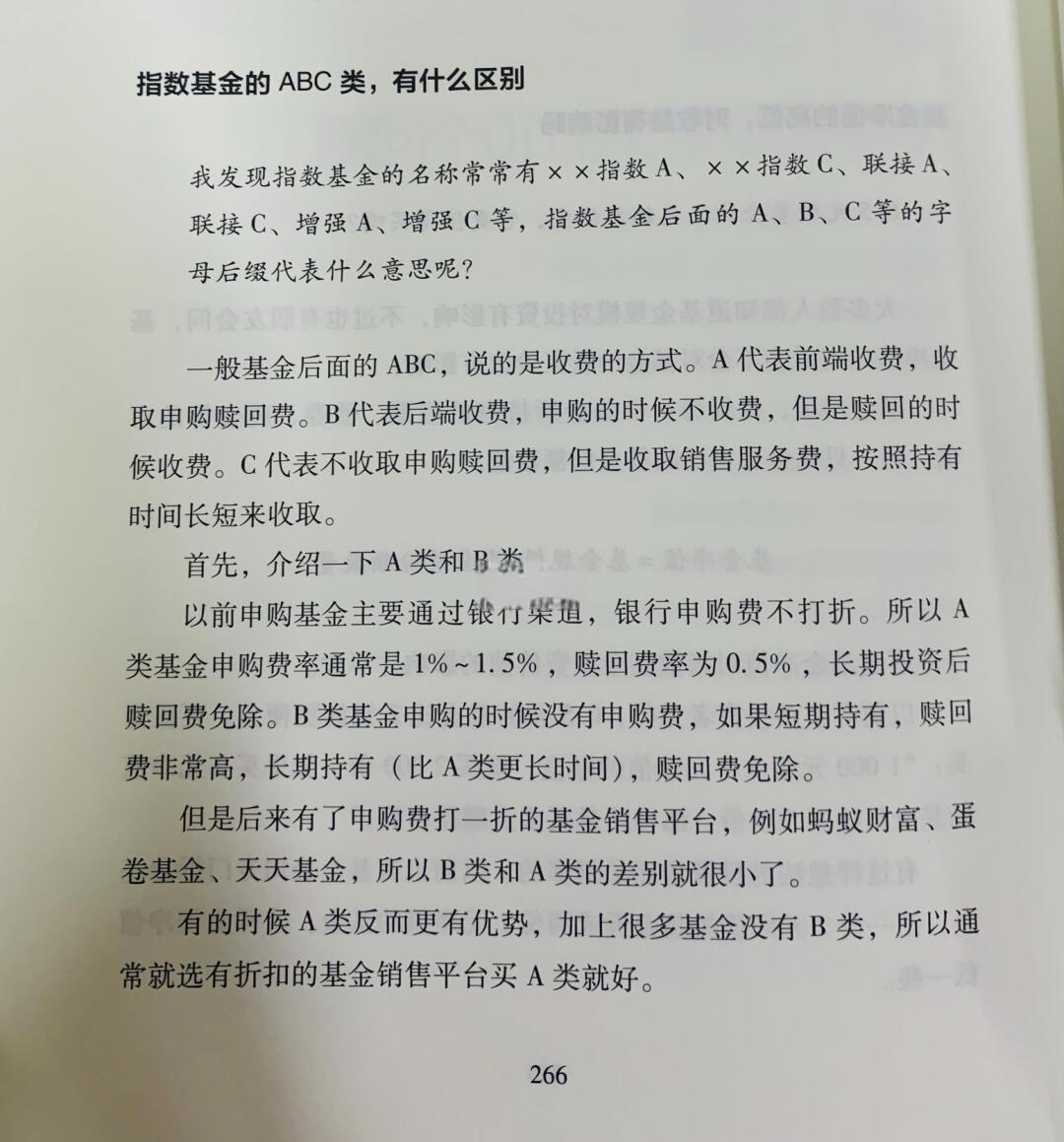 s基金是什么(基金s和c的区别)