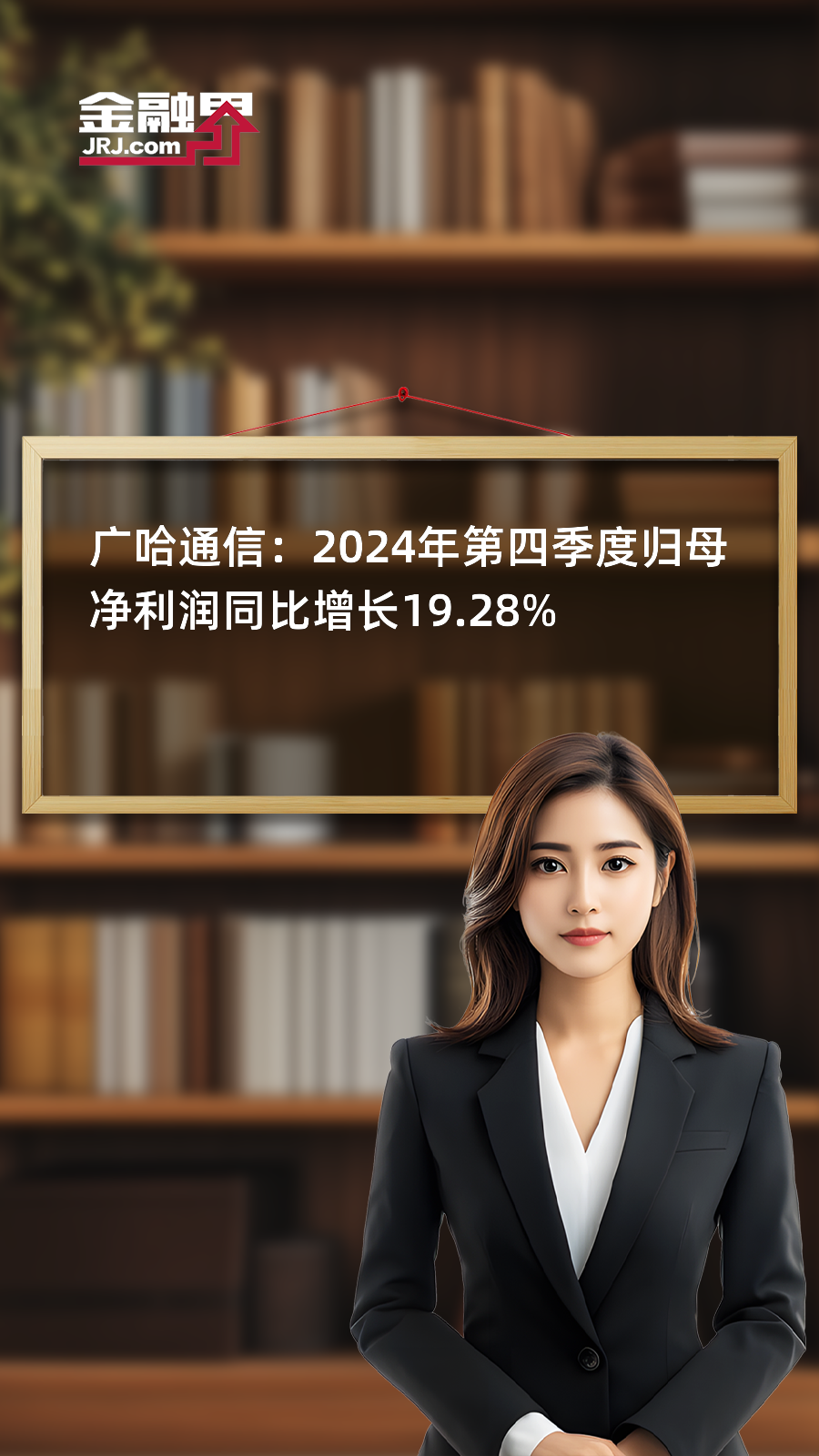 广哈通信什么时候(广哈通信未来最大的潜力)