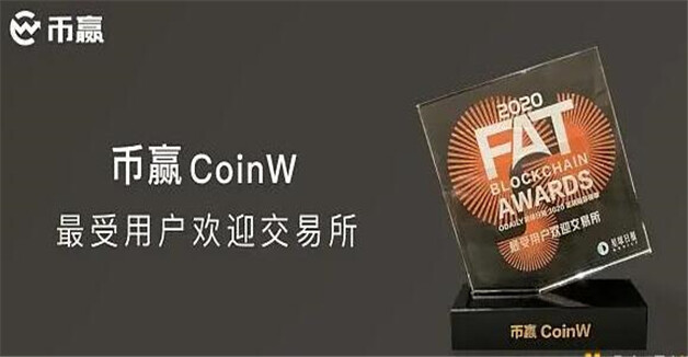 币赢CoinW官网(coinw币赢官方app) 币赢CoinW官网(coinw币赢官方app)