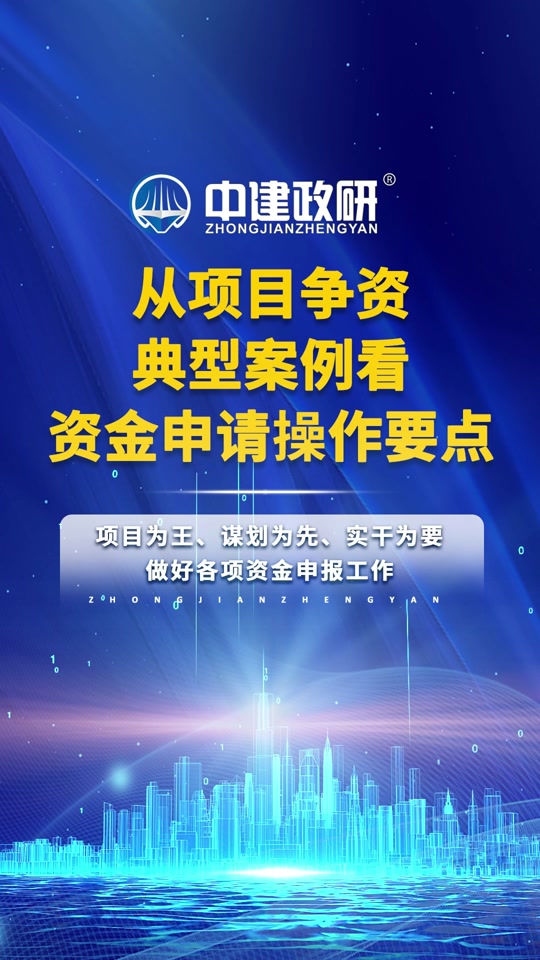 什么是中央预算内资金(什么是中央预算内资金流入)