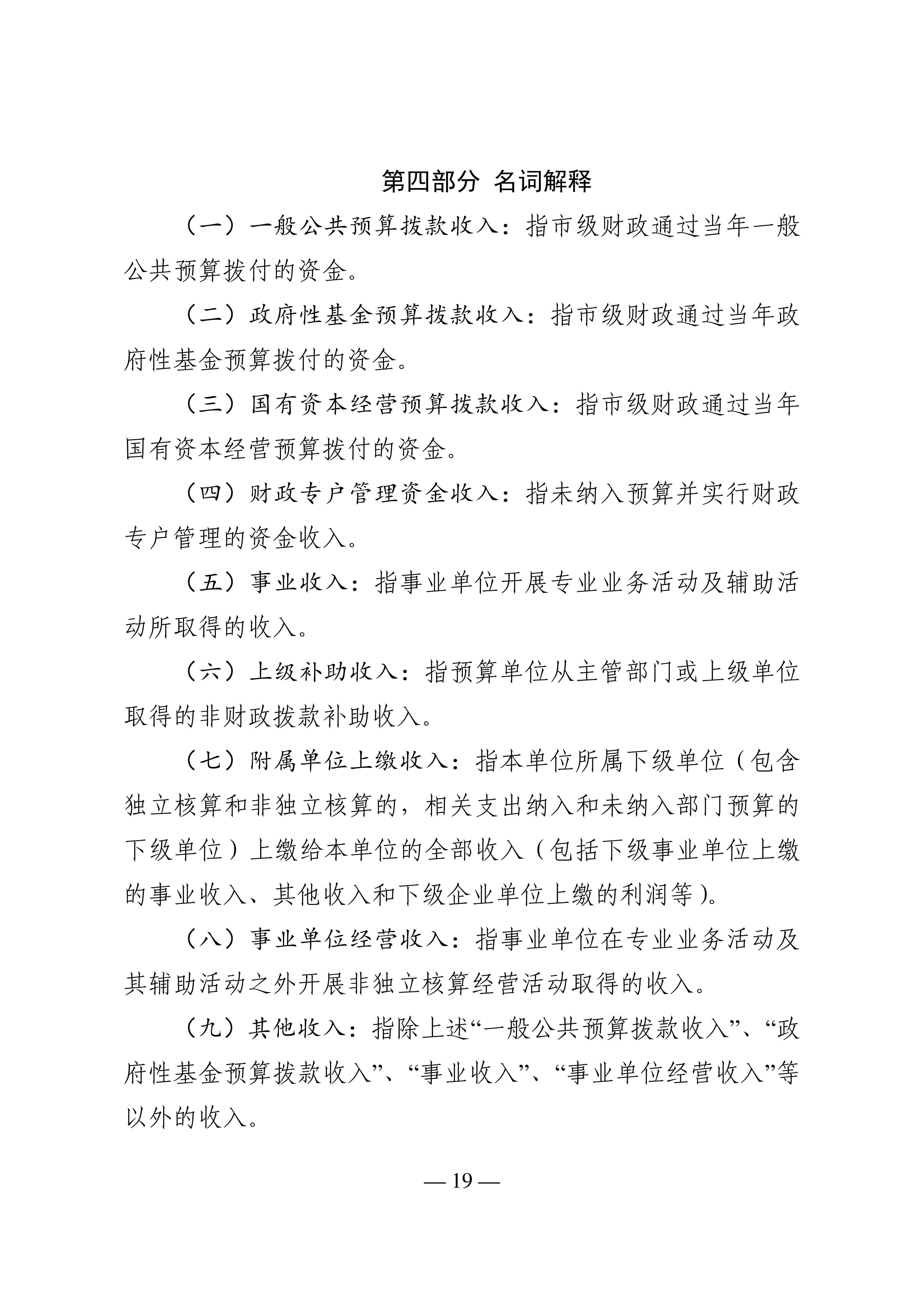 什么是中央预算内资金(什么是中央预算内资金流入)