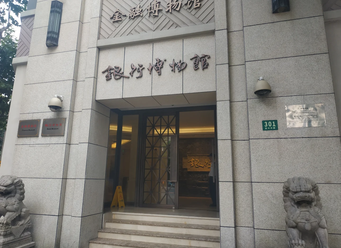 上海银行全称是什么(上海银行是什么性质的)