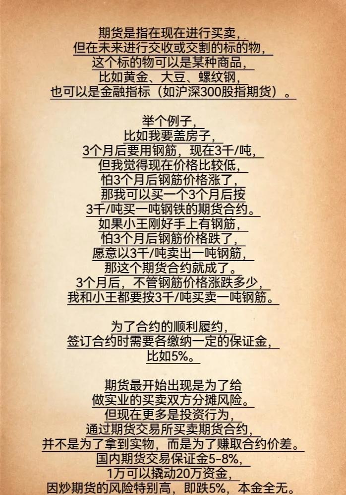 什么是期货对冲(什么是期货对冲账户)